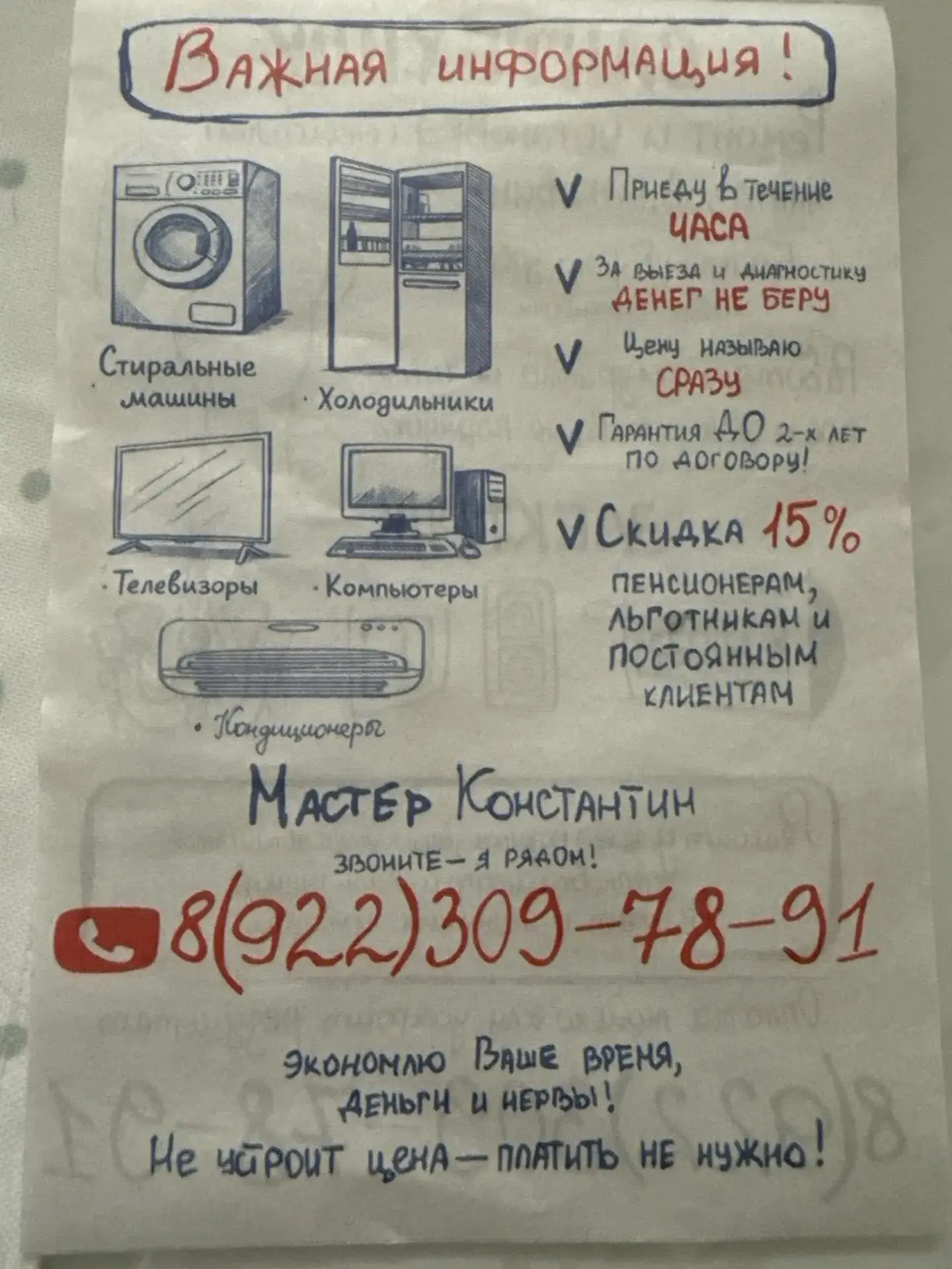 От подписчика