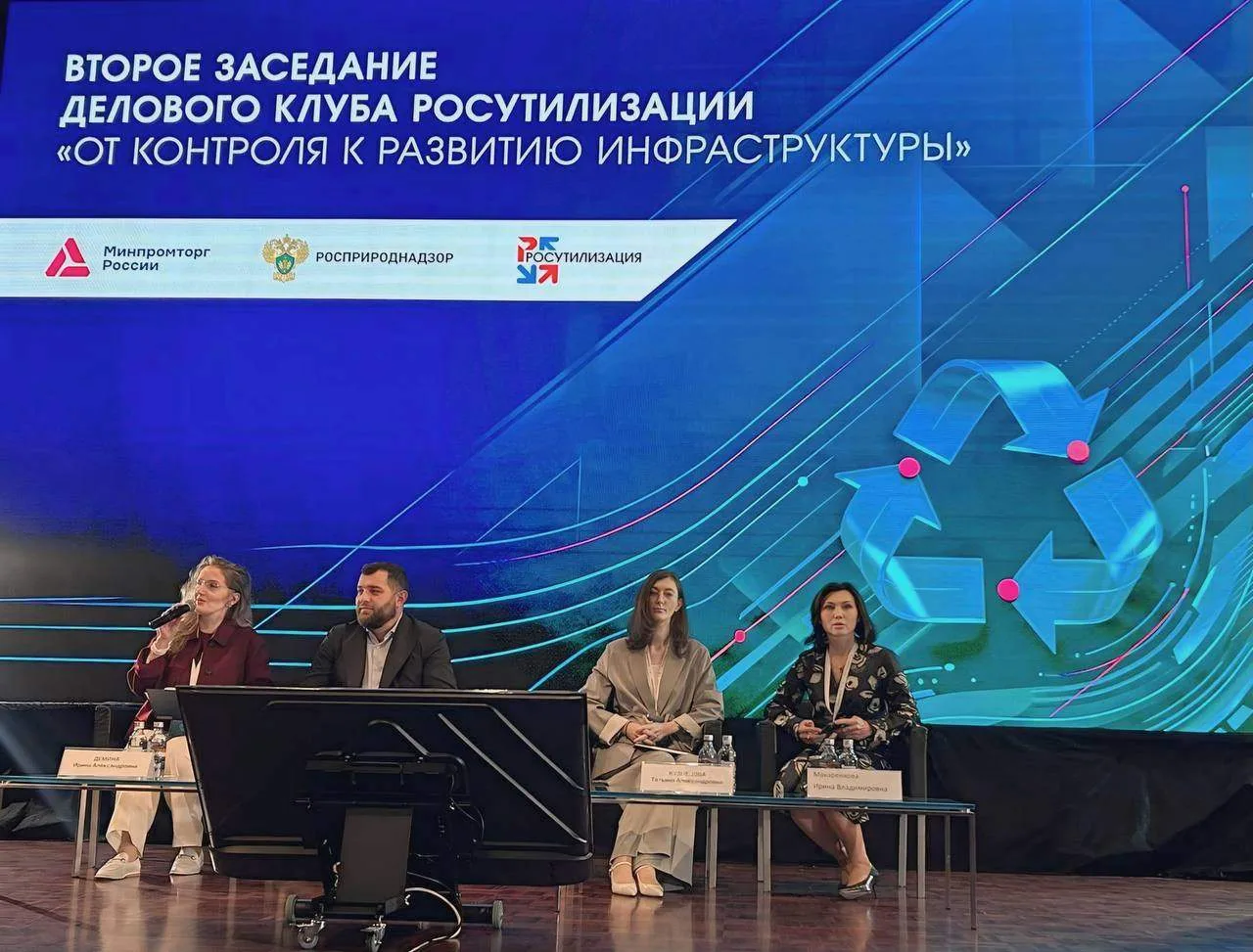 На заседании Делового клуба Росутилизации обсудили прозрачность рынка и оптимизацию отч...