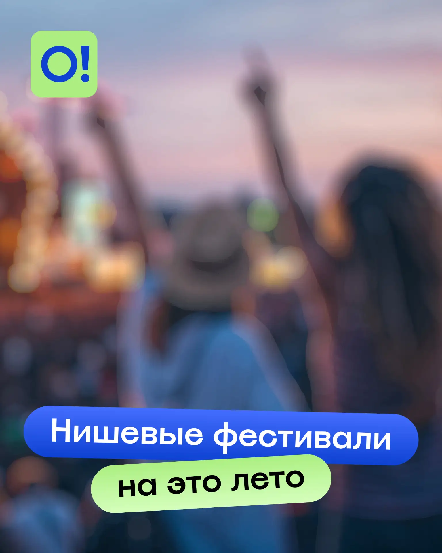 Есть два типа людей:
1. Те, кто проводит лето на одном и том же пляже
2. И те, кто едет смотреть тар