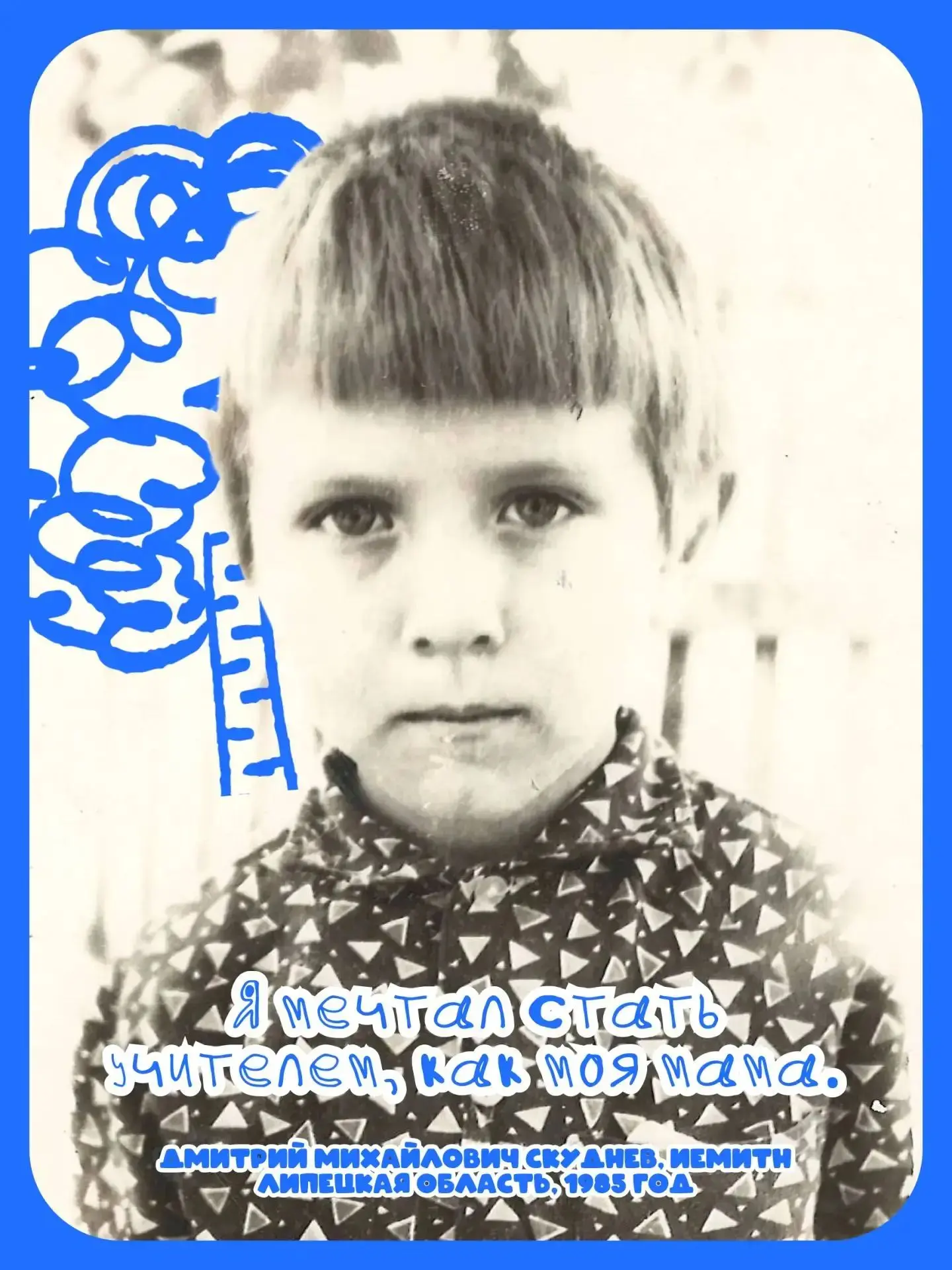 👋 Привет, мы из детства! 🎈