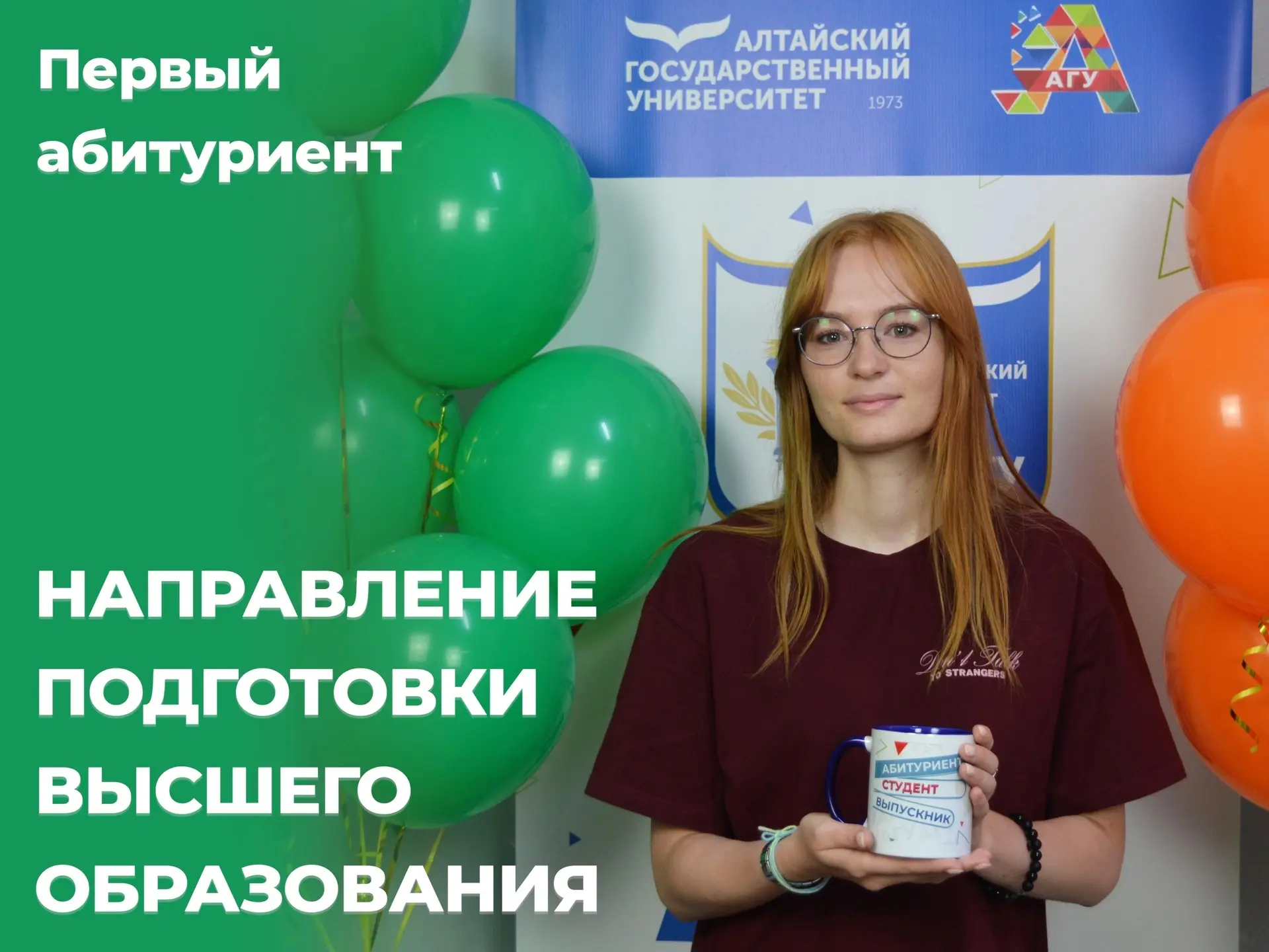 Первый абитуриент высшего образования — 2026🙋🏻‍♀️📕 

Сегодня, в первый день приёмной кампании Руб