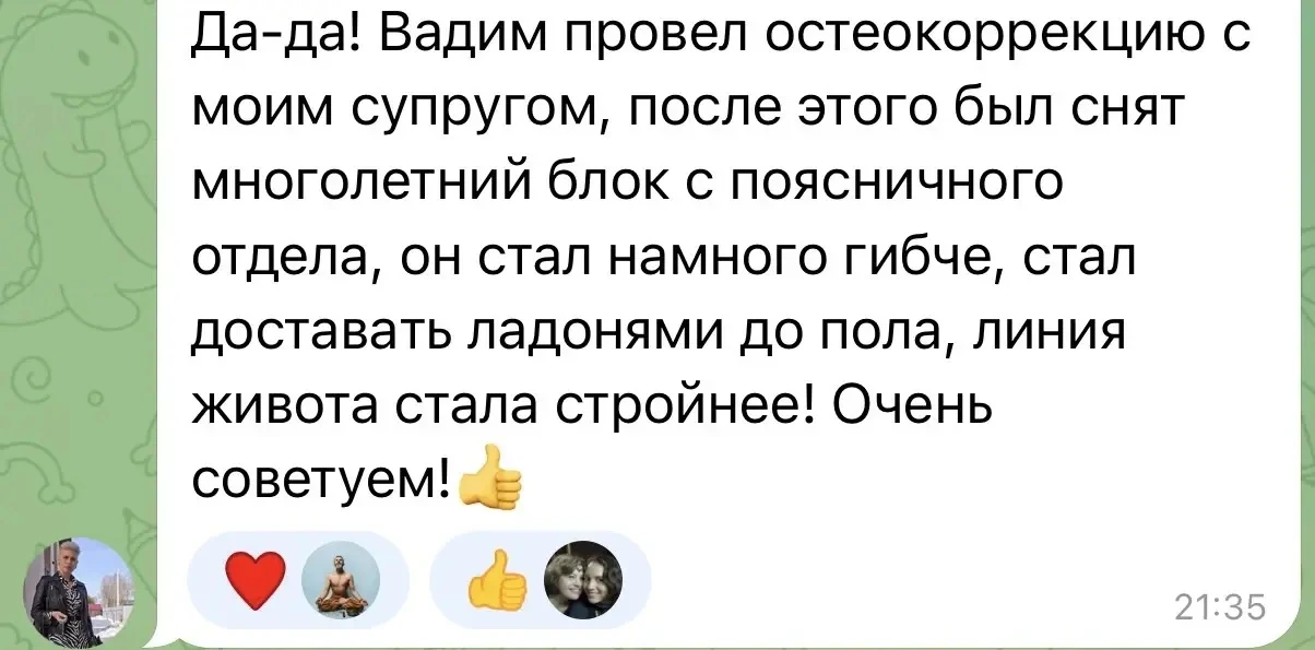 Такие отзывы о работе со мной 🙏 это вдохновляет! Благодарю вас и рад, что помог супругу восстановит