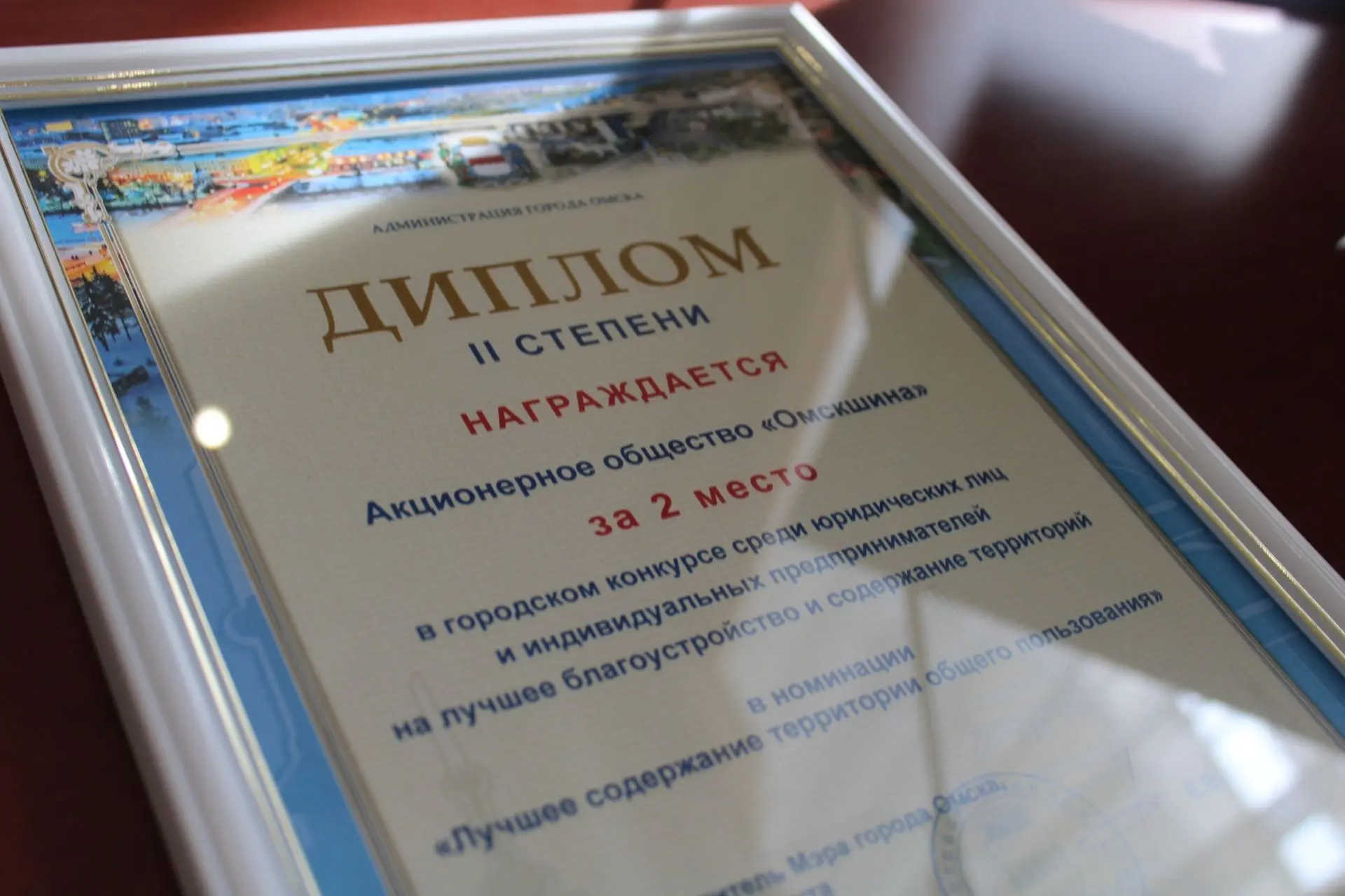 В Омске подвели итоги первого городского конкурса на лучшее содержание и благоустройств...