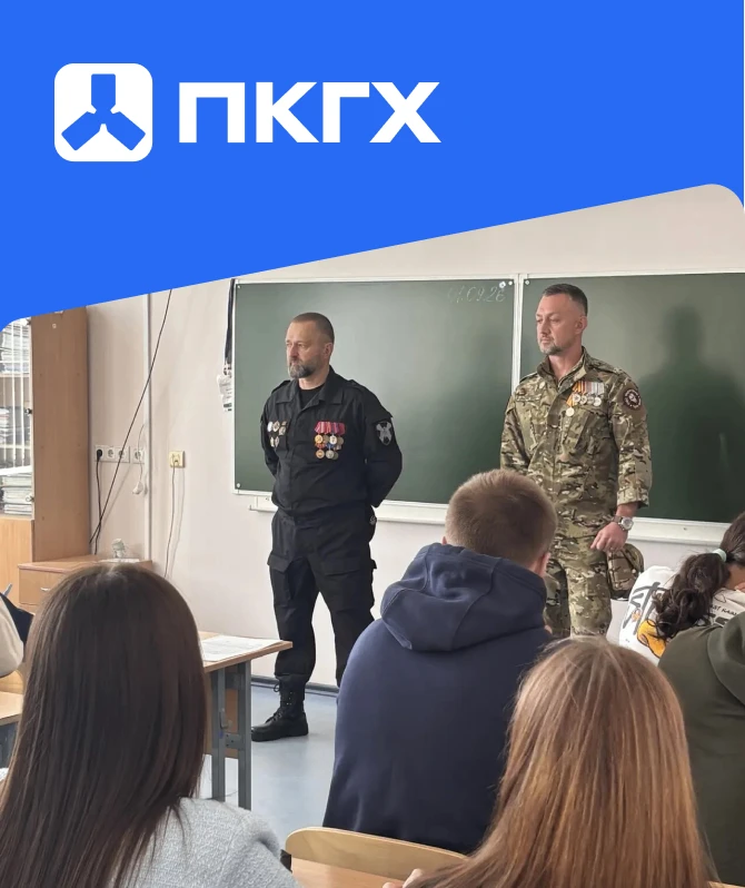 ⭐ Урок мужества «Время героев» ⭐