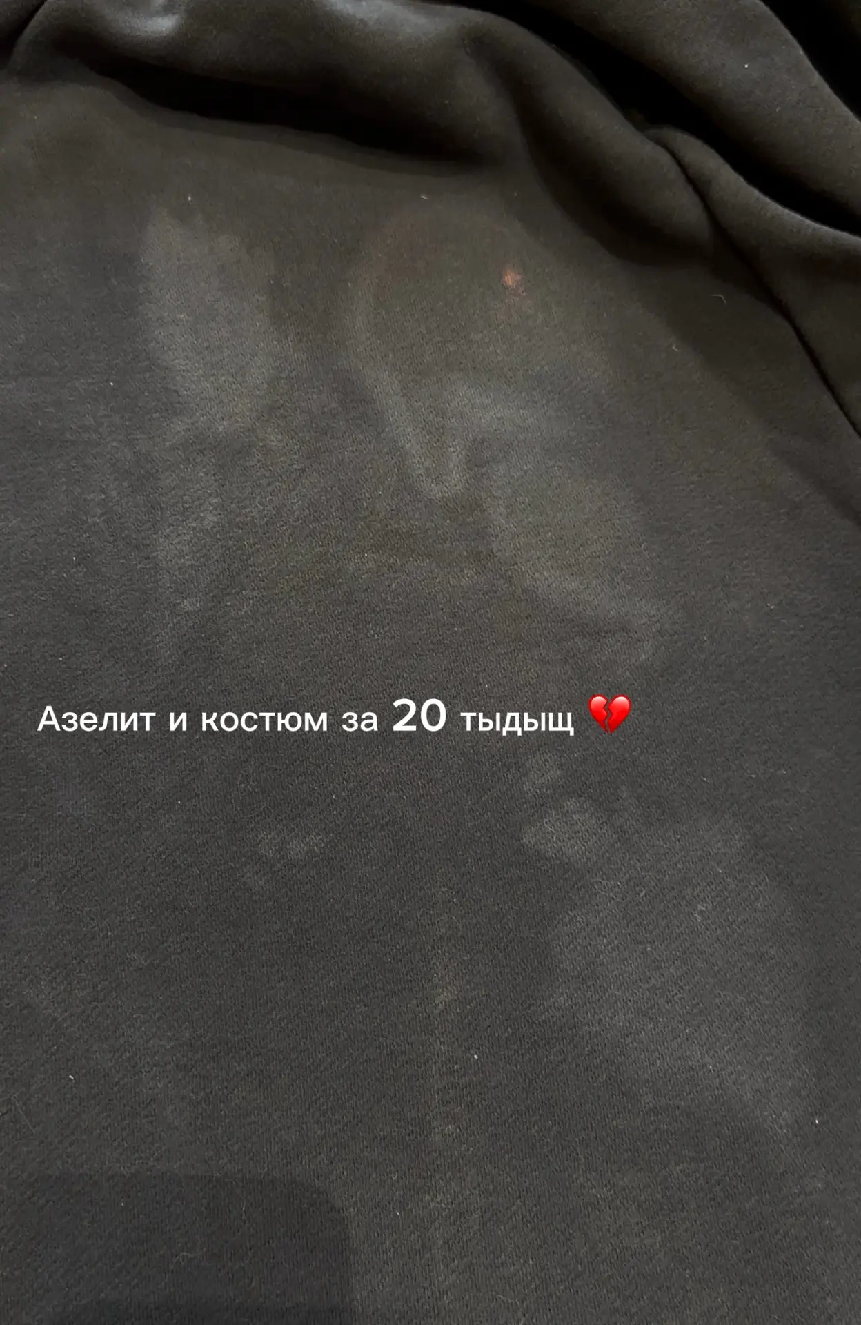 Ну что, мои бытовые извращуги?

Пятна на одежде Азелитом выводим?
Панятна.

Кухню агрессивной щелочь