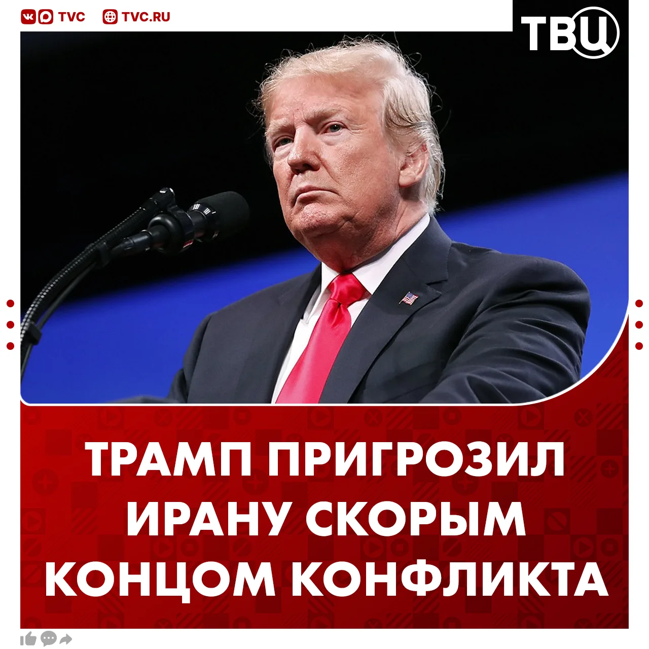 Трамп пригрозил разбомбить Иран, если соглашение между Вашингтоном и Тегераном не будет...