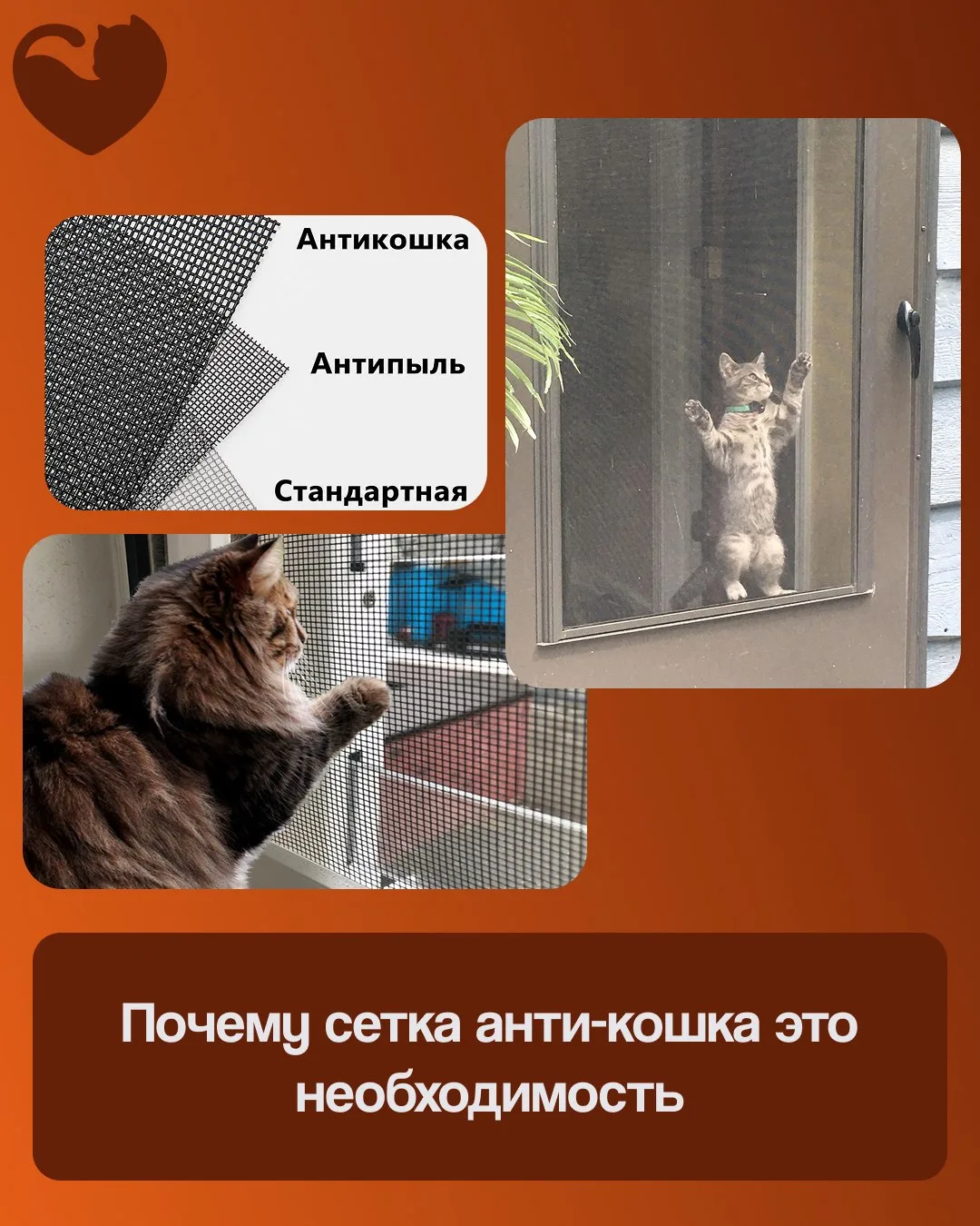 Сетка Антикошка – это прочная металлическая сетка с каркасом, которая специальными креп...