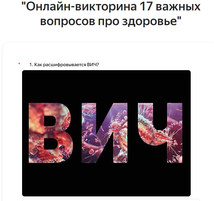 Друзья, завершилась традиционная Всероссийская акция #Стоп ВИЧ/СПИД, приуроченная ко Вс...