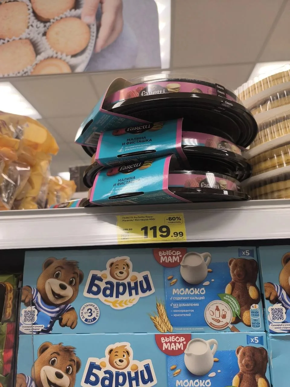 Магнит Флагман дисконт 🧲