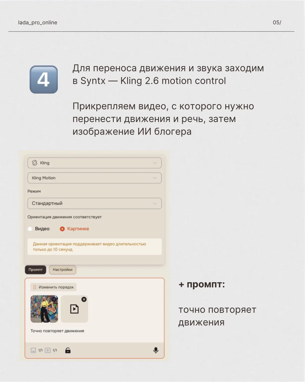 Вы просили - я сделала понятную инструкцию как сделать своего ИИ аватара 🫶🏻❤️  С вас реакции 🙏🏻