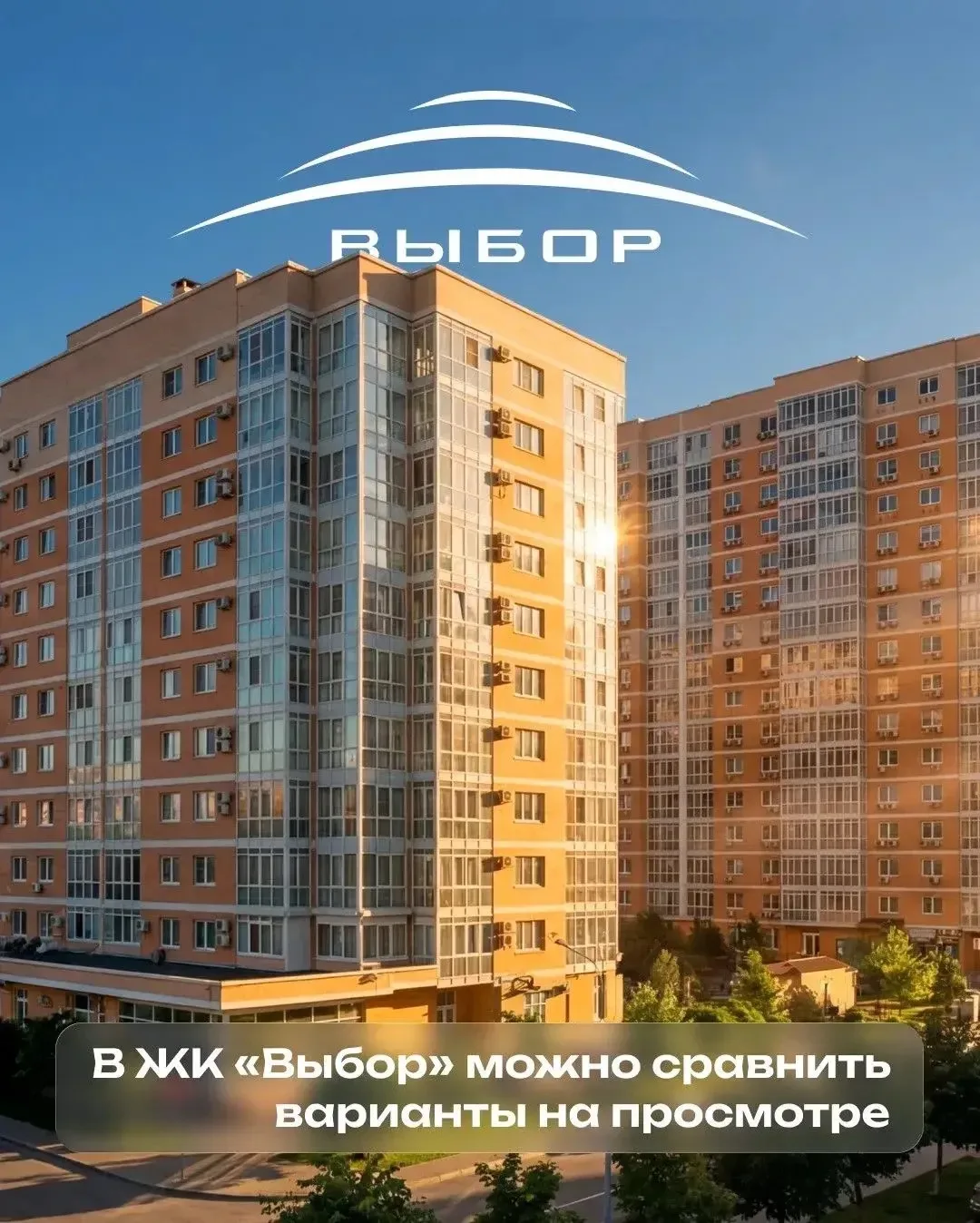 «Нам повыше»