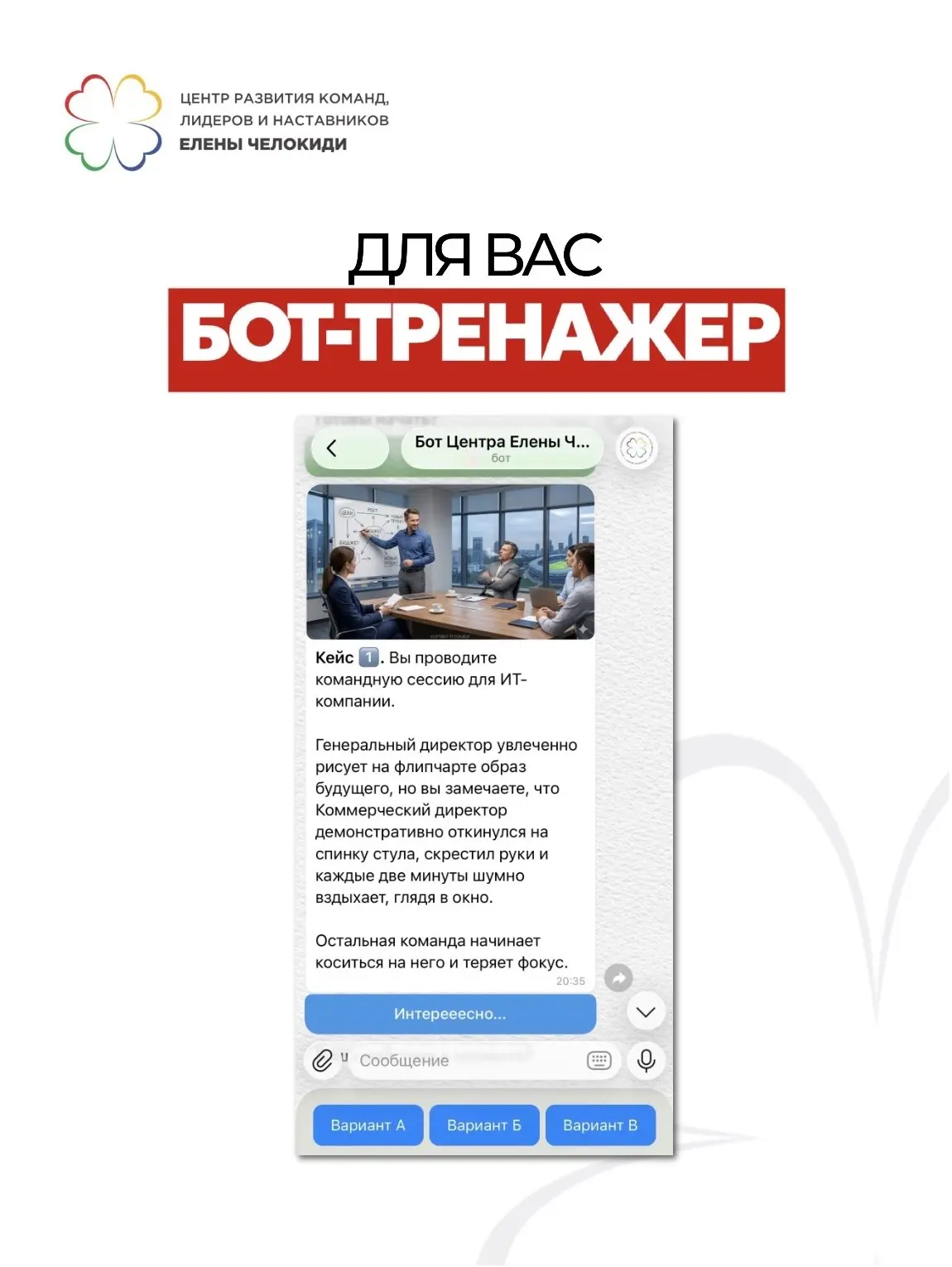 Готовы проверить свою насмотренность и реакцию на реальных ситуациях в командах?