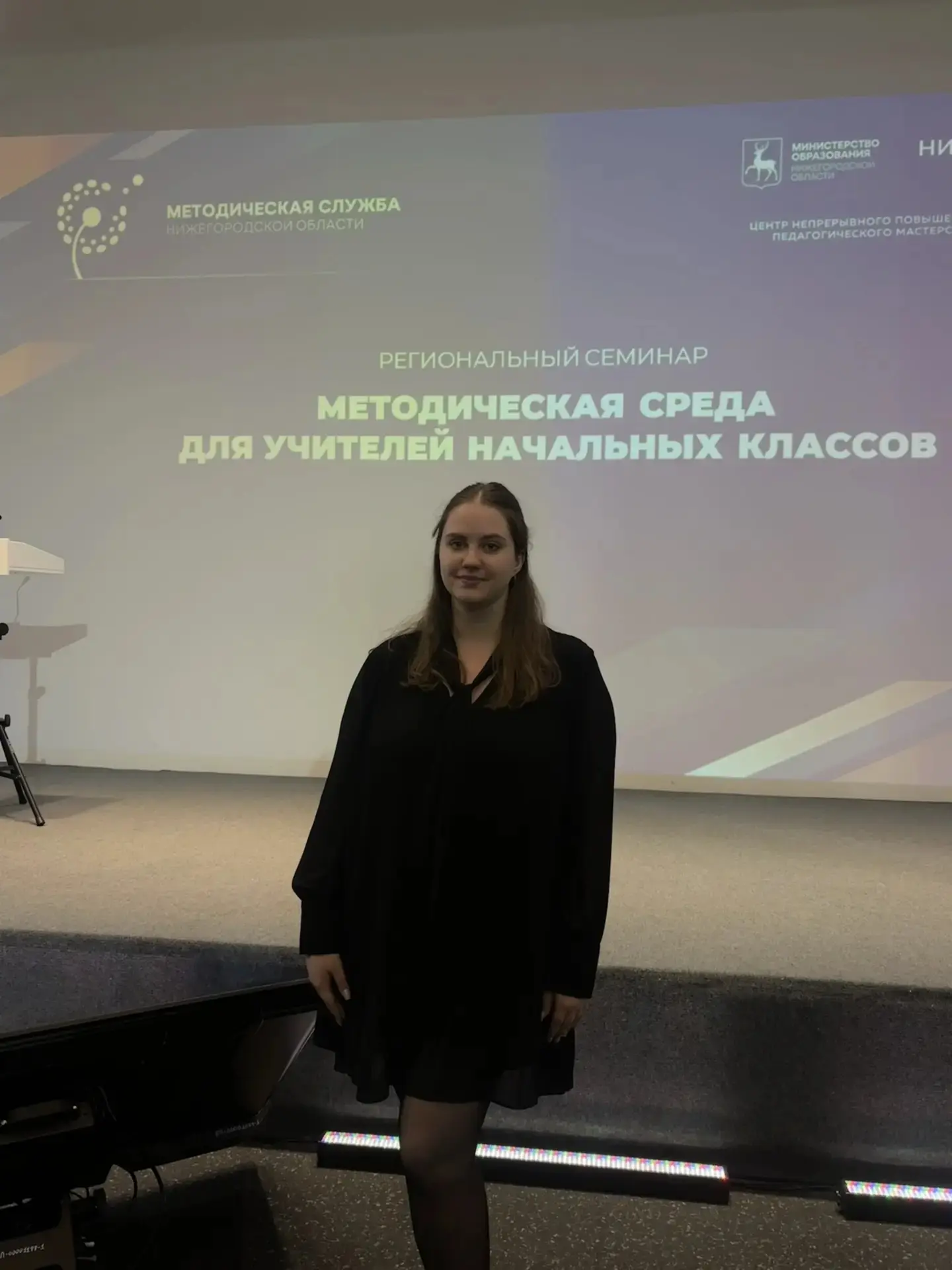 📌 Учитель начальных классов нашей школы — в числе участников областного семинара