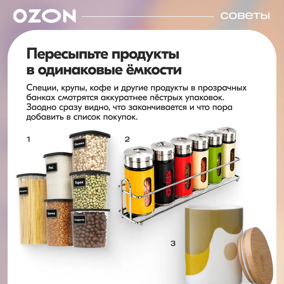 Изображение 2 к публикации «OZON»
