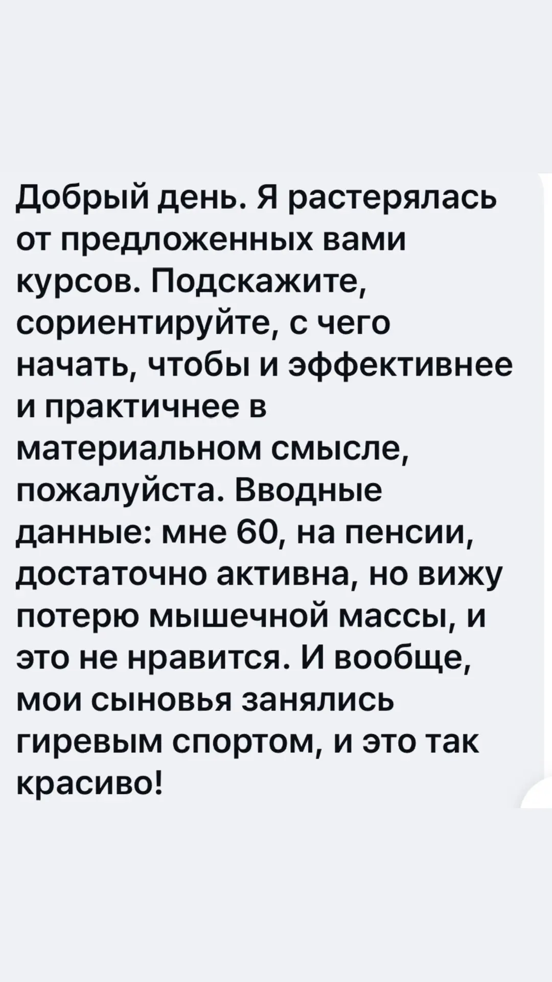 Ответила даме в директ.