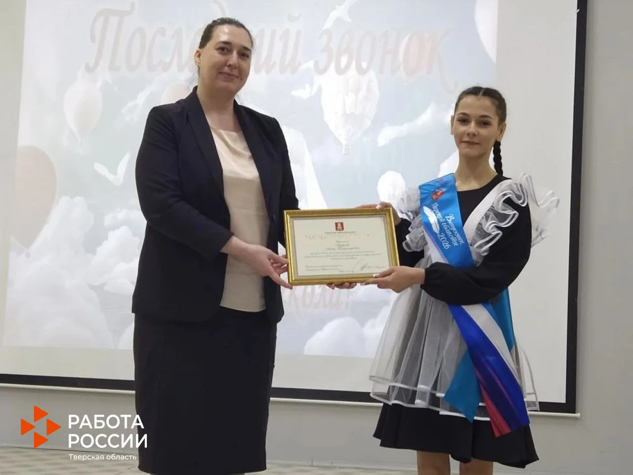 В Тверской области наградили самых трудолюбивых подростков.🌟