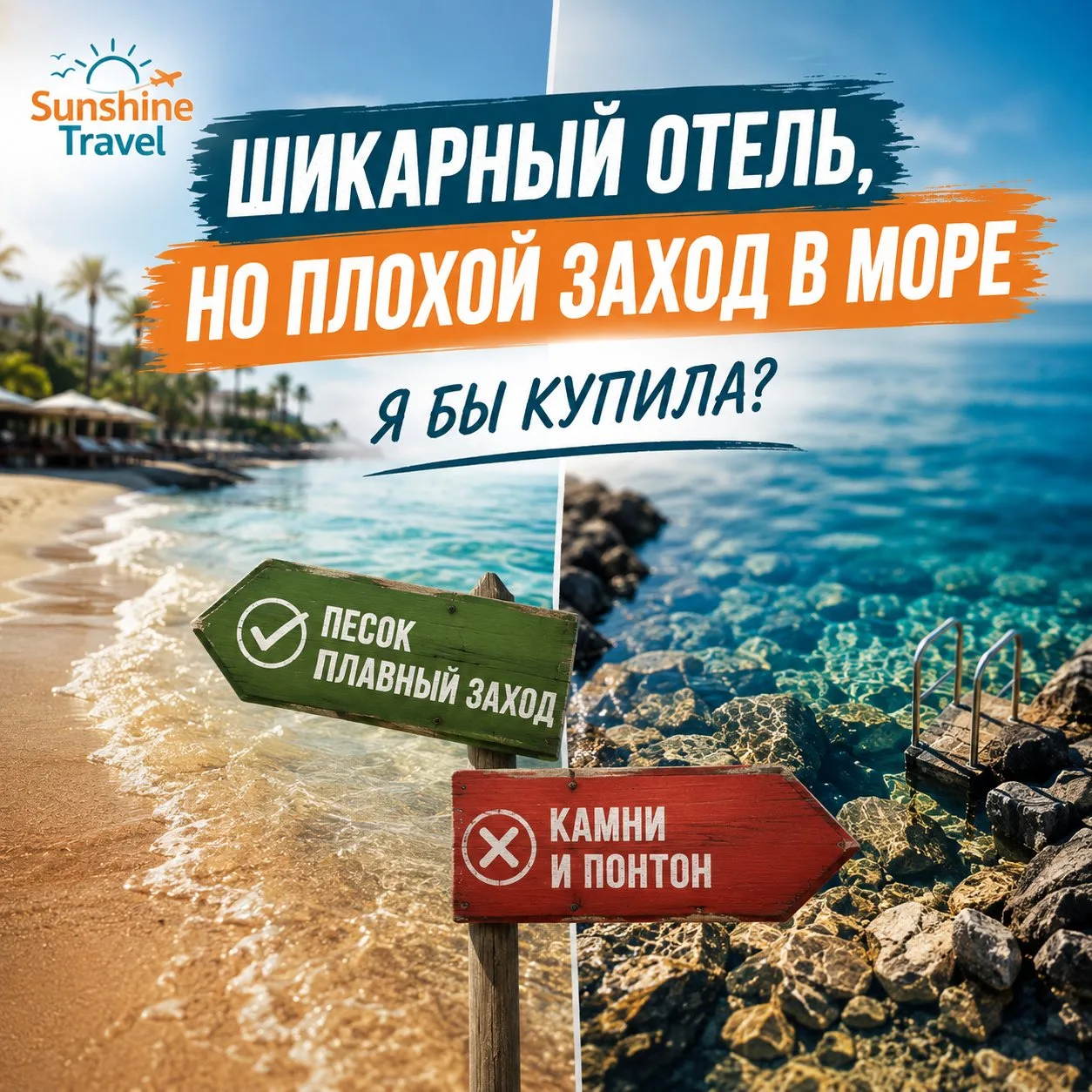 🔥 РУБРИКА: «Я БЫ КУПИЛА / НЕ КУПИЛА»