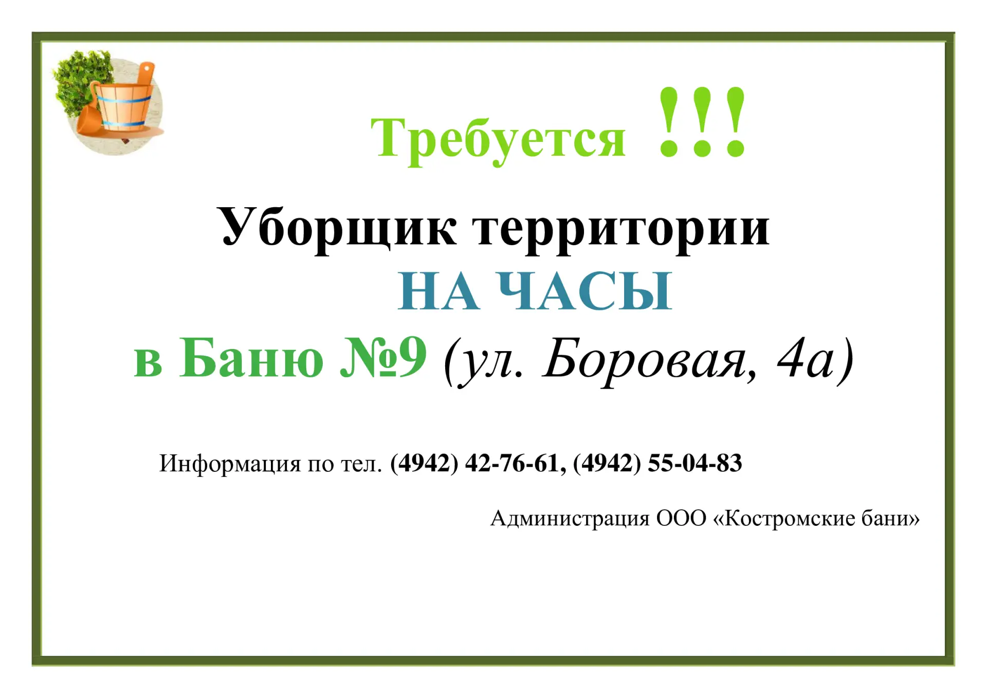 Медиа публикации
