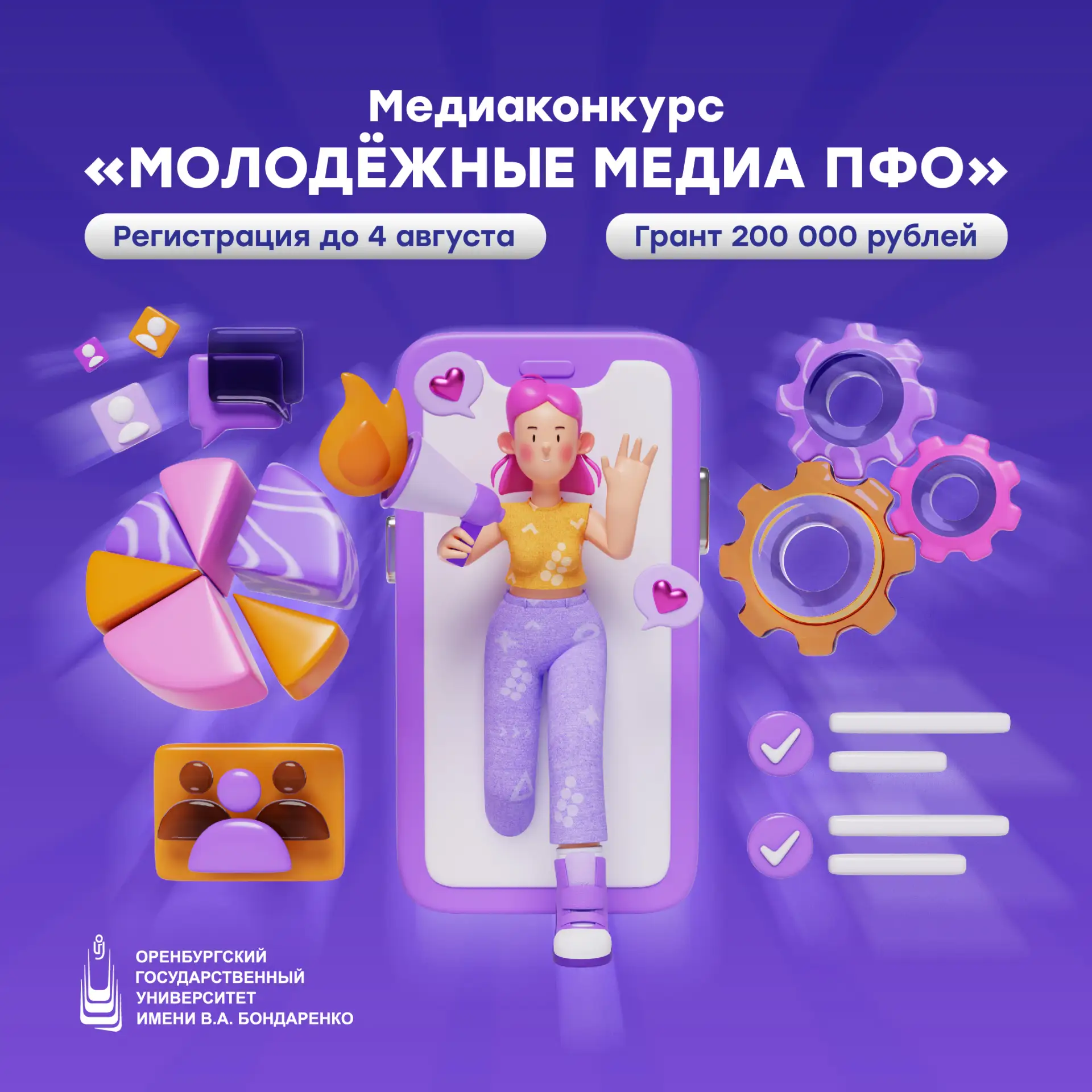Снимаете видео, фотографируете, ведёте блог или создаете интересный контент? Тогда этот конкурс для 