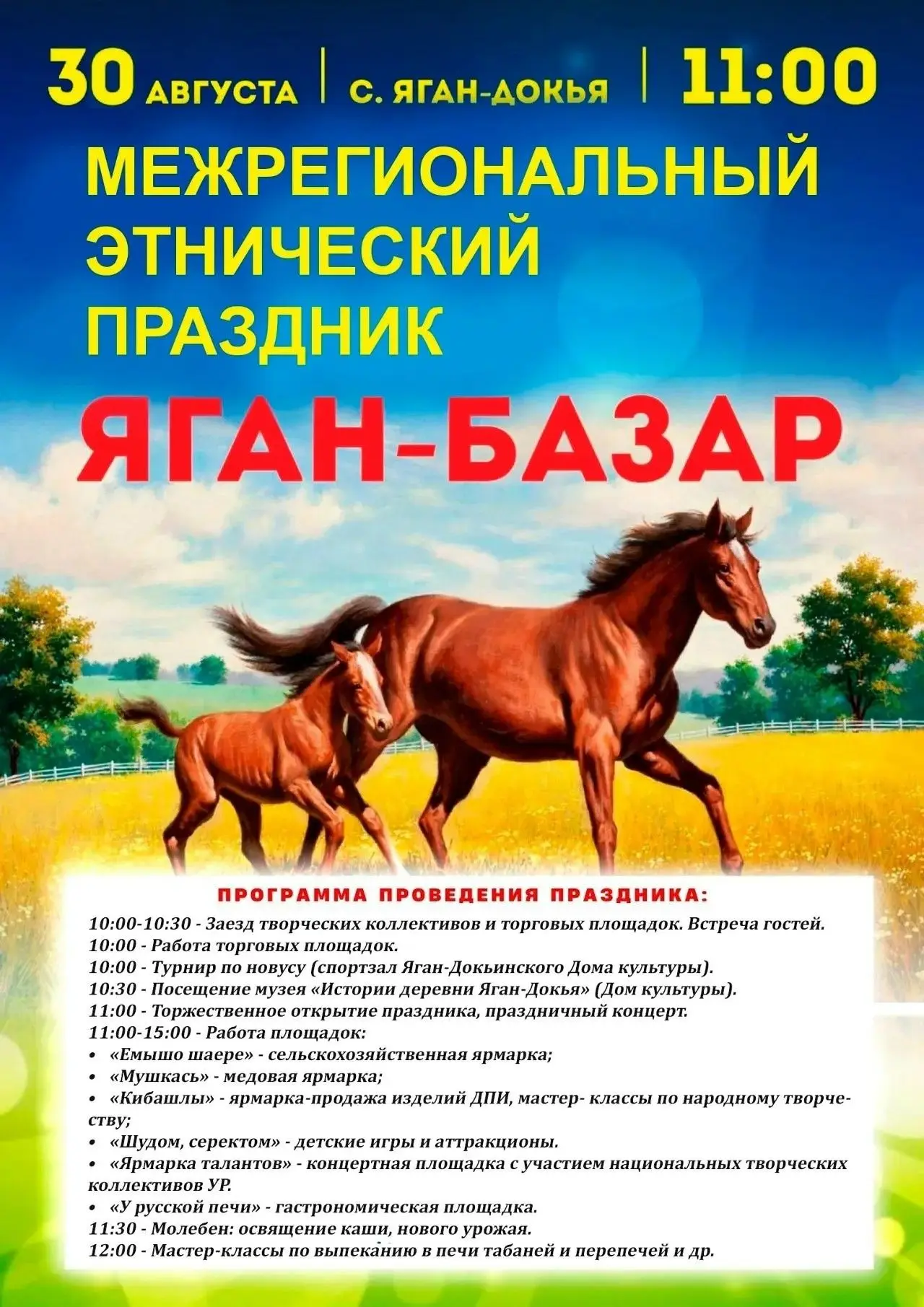 Дорогие друзья!