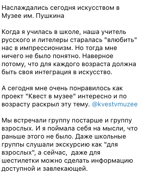 Спасибо за отзыв на квест ВОЛШЕБСТВО ПАЛИТРЫ в Пушкинском ❤️ Да, мы хотим, чтобы дети с...