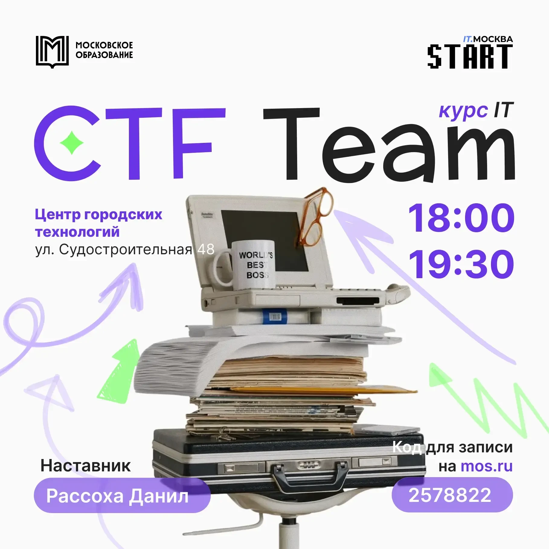 Хочешь стать хакером, которого уважают и за которым охотятся топовые IT-компании? 🚀