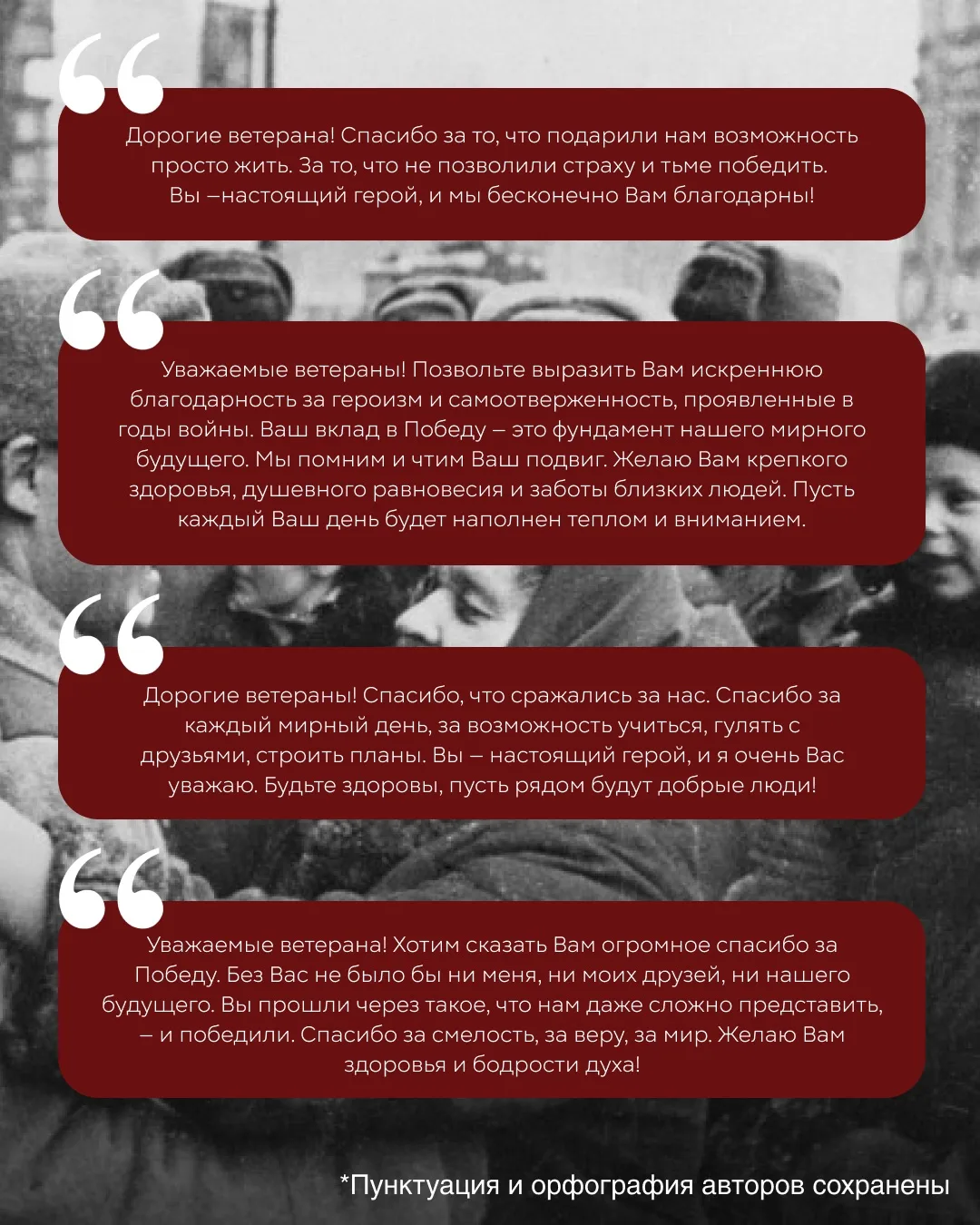 🕊️ В День Великой Победы СЗГМУ им. И.И. Мечникова Минздрава России подводит итоги акции «Письмо вете