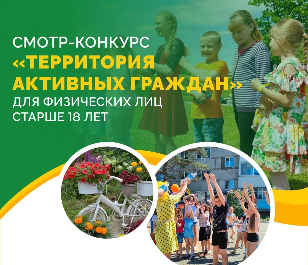 Уважаемые жители Николаевского городского поселения!