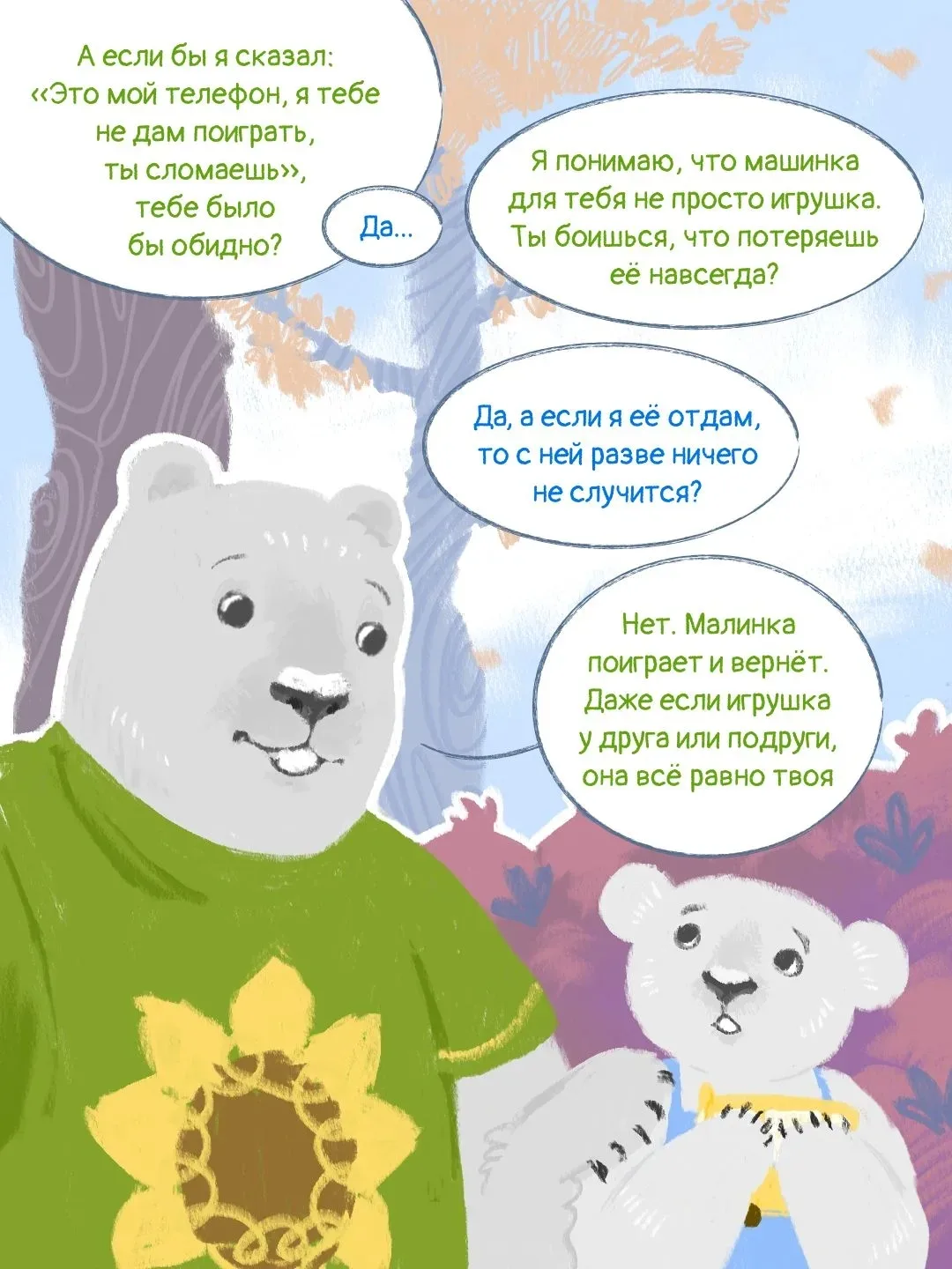 Почему ребёнок не хочет делиться и как на это реагировать

🧸 «Это моё! Не отдам!» — знакомая фраза 