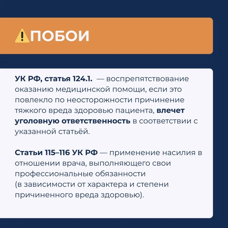 Какие законы защищают врача...от скандалистов?  Нам регулярно пишут врачи с вопросом о том, на какие
