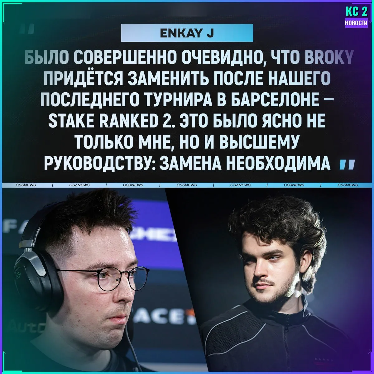 😭 Судьба broky в FaZe была решена после турнира в Испании — и это решение далось непро...