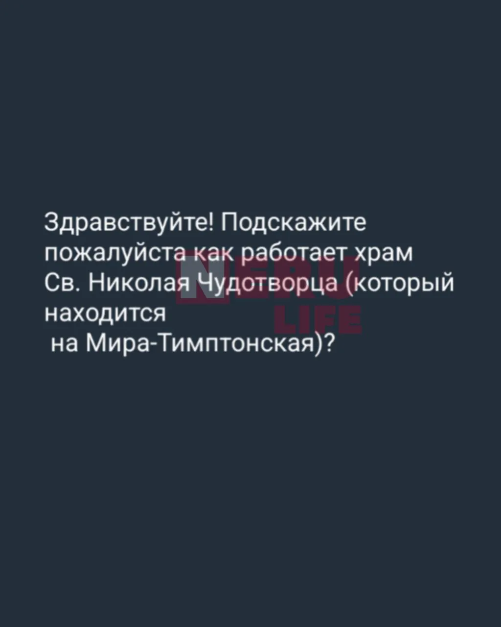 Про храм
