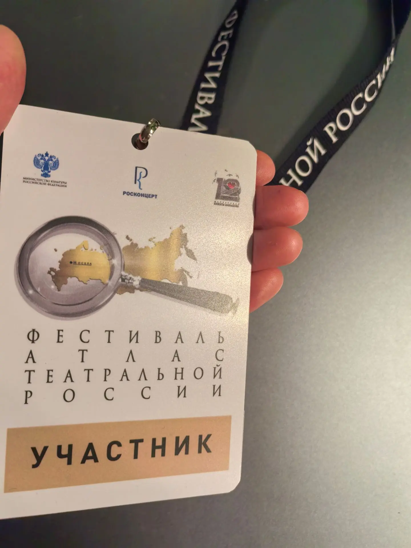 Фестиваль "Атлас театральной России" в театре "Мастерская" 12" Никиты Михалкова"