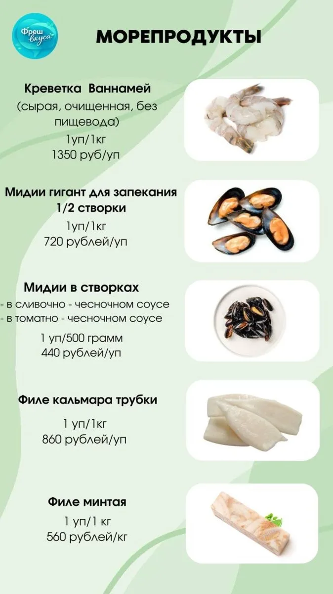 Принимаем заказы на 15.05, в личные сообщения ФрешВкуса Ирина