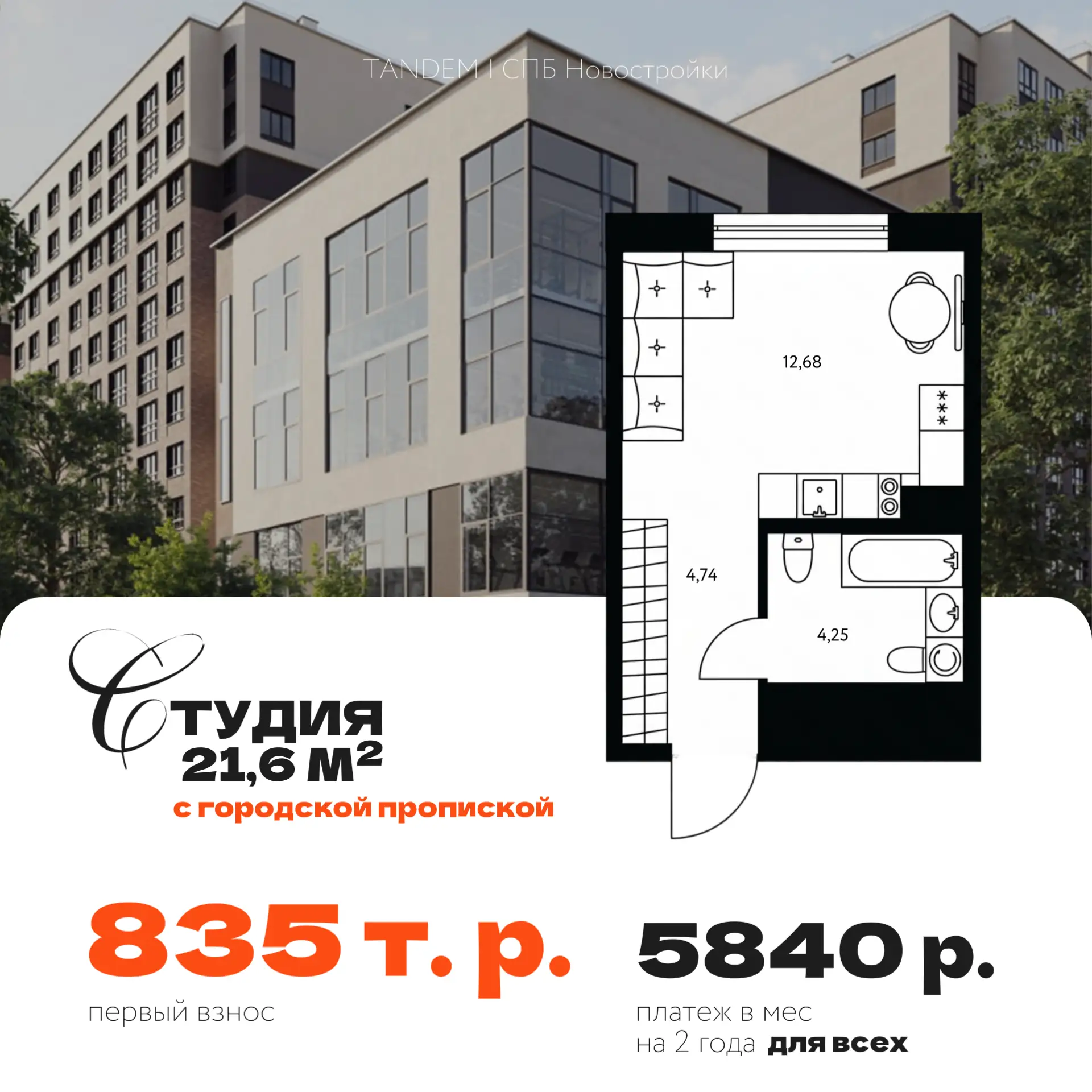 🔥 Подборка квартир на самых доступных условиях – есть готовые, у метро и с ремонтом. Подходит, даже 