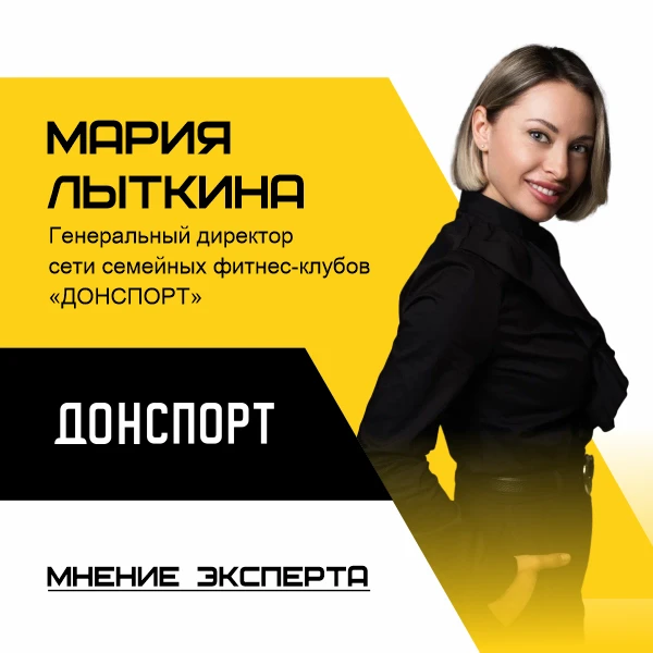 Активная позиция членов Правления Национального фитнес-сообщества.

Экспертное мнение о состоянии ры