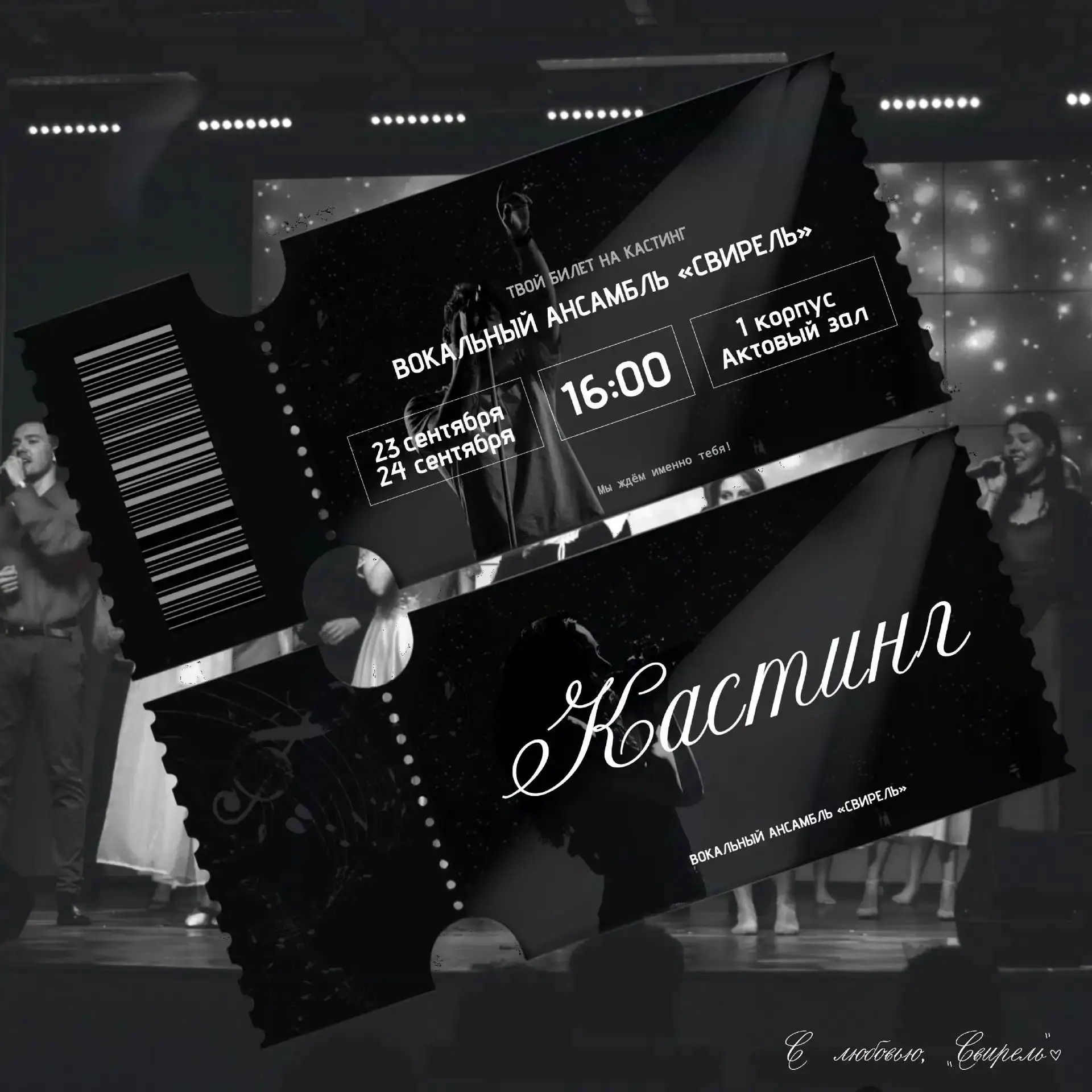 🎶⭐ Мы ждём именно тебя! ⭐🎶
