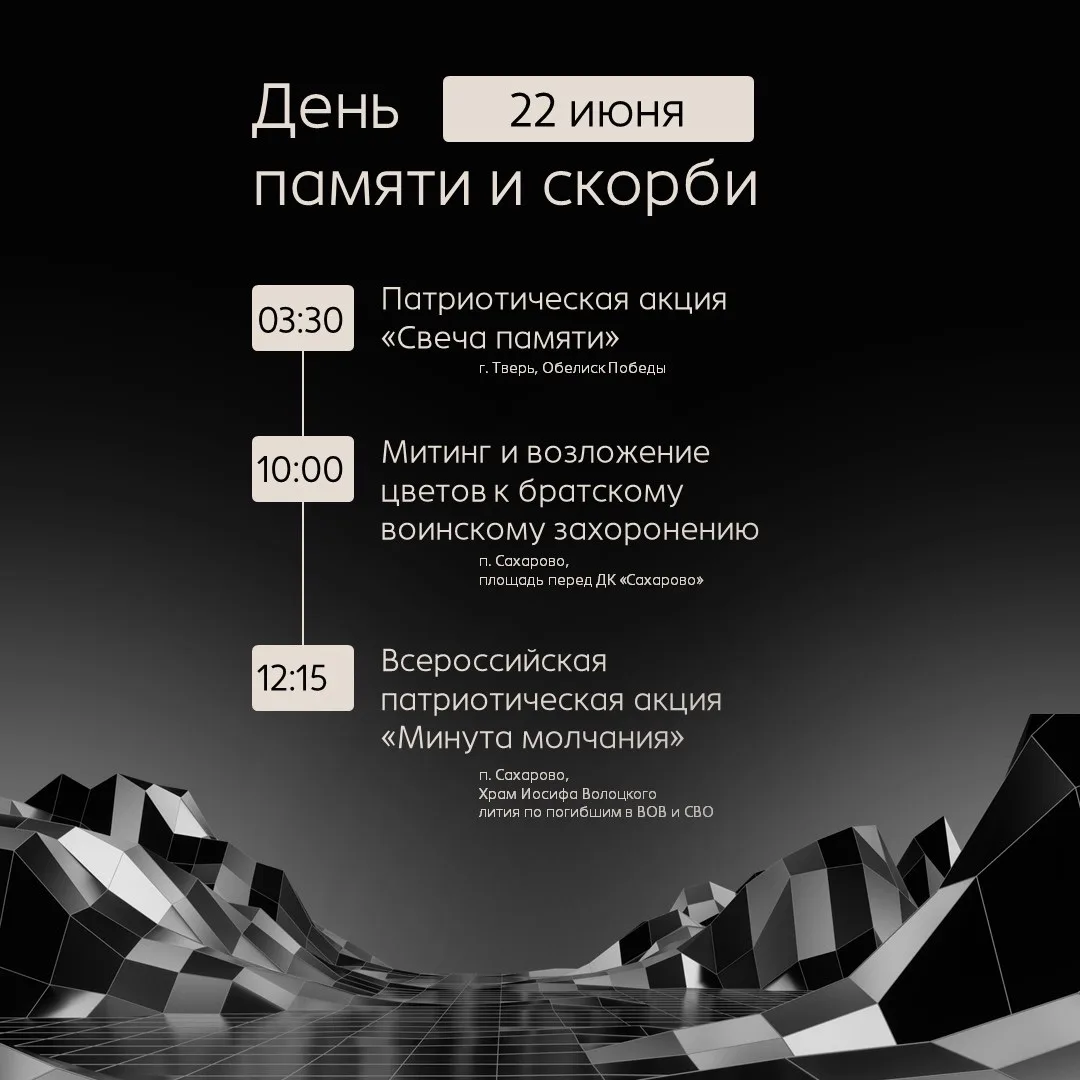 22 июня 2026 года — 85-я годовщина начала Великой Отечественной войны.

27 миллионов погибших. 1418 