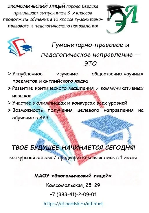В лицее продолжается набор в 10е классы! В 10 инженерном осталось всего 4 вакантных места, чуть боль