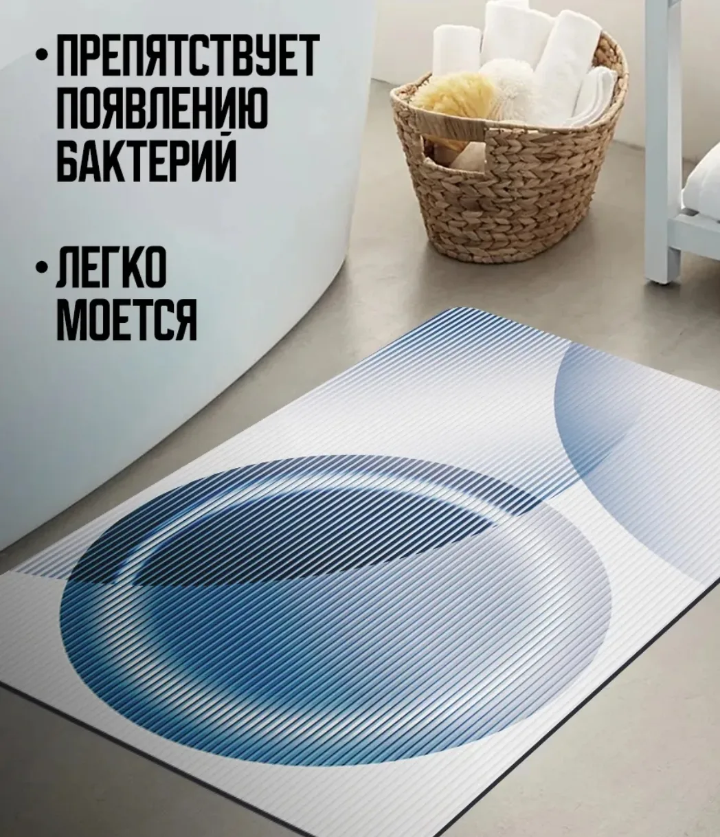 Коврик для ванной