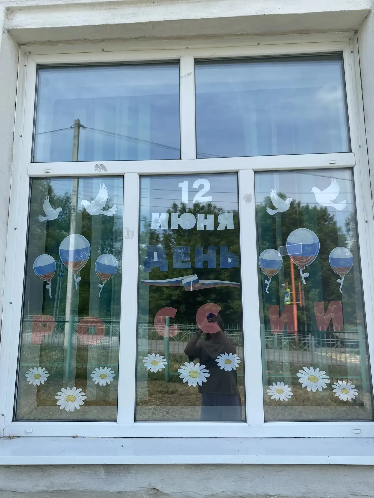 Мастер класс "Окна России".

#РодинойГоржусь #ДвижениеПервых42 #ДвижениеПервых #ДвижениеПервыхБелово