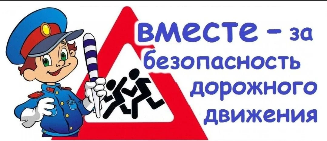 🚓🚓🚓 «Хоть ещё мы малыши, правила дорожного движения знать должны!»