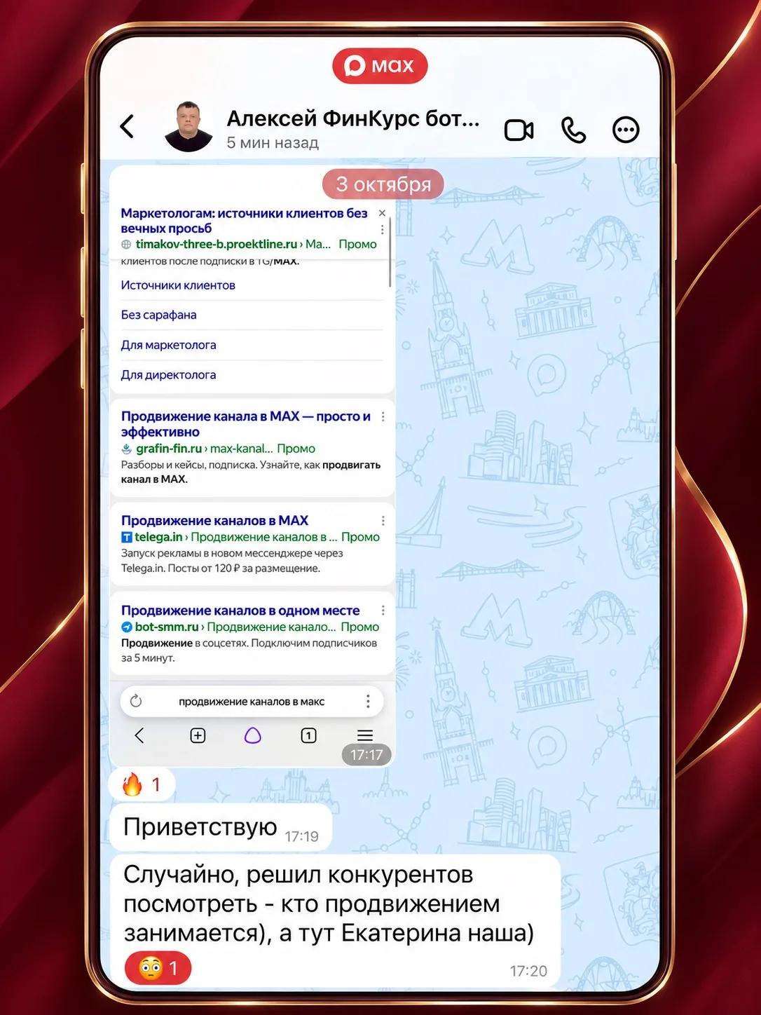 ЯНДЕКС.ДИРЕКТ