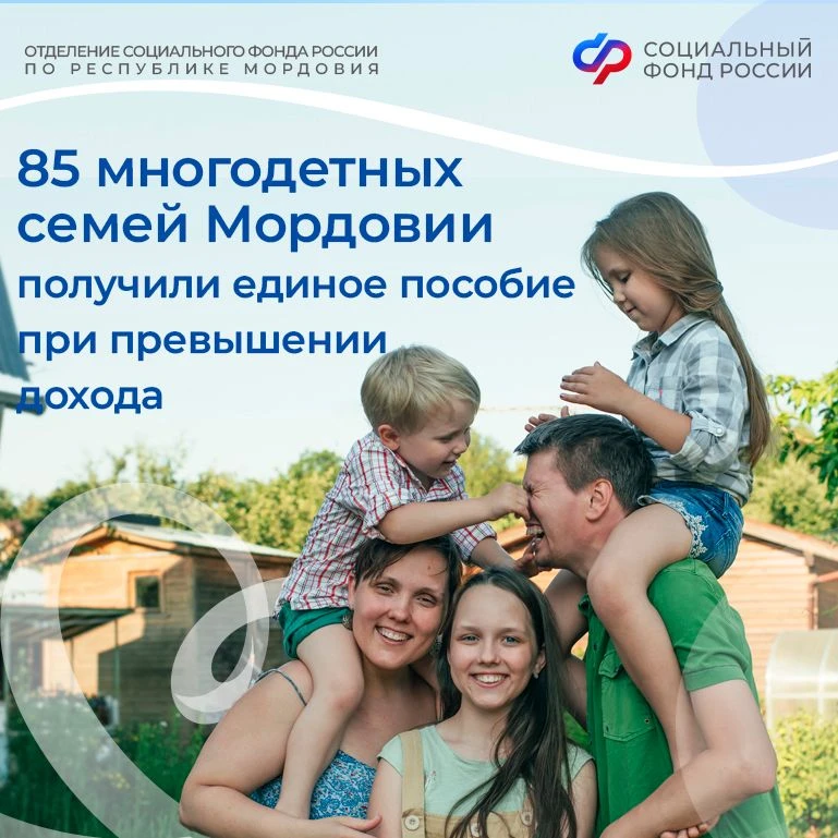 Региональное Отделение Социального фонда России пересмотрело отказные решения по назначению единого 
