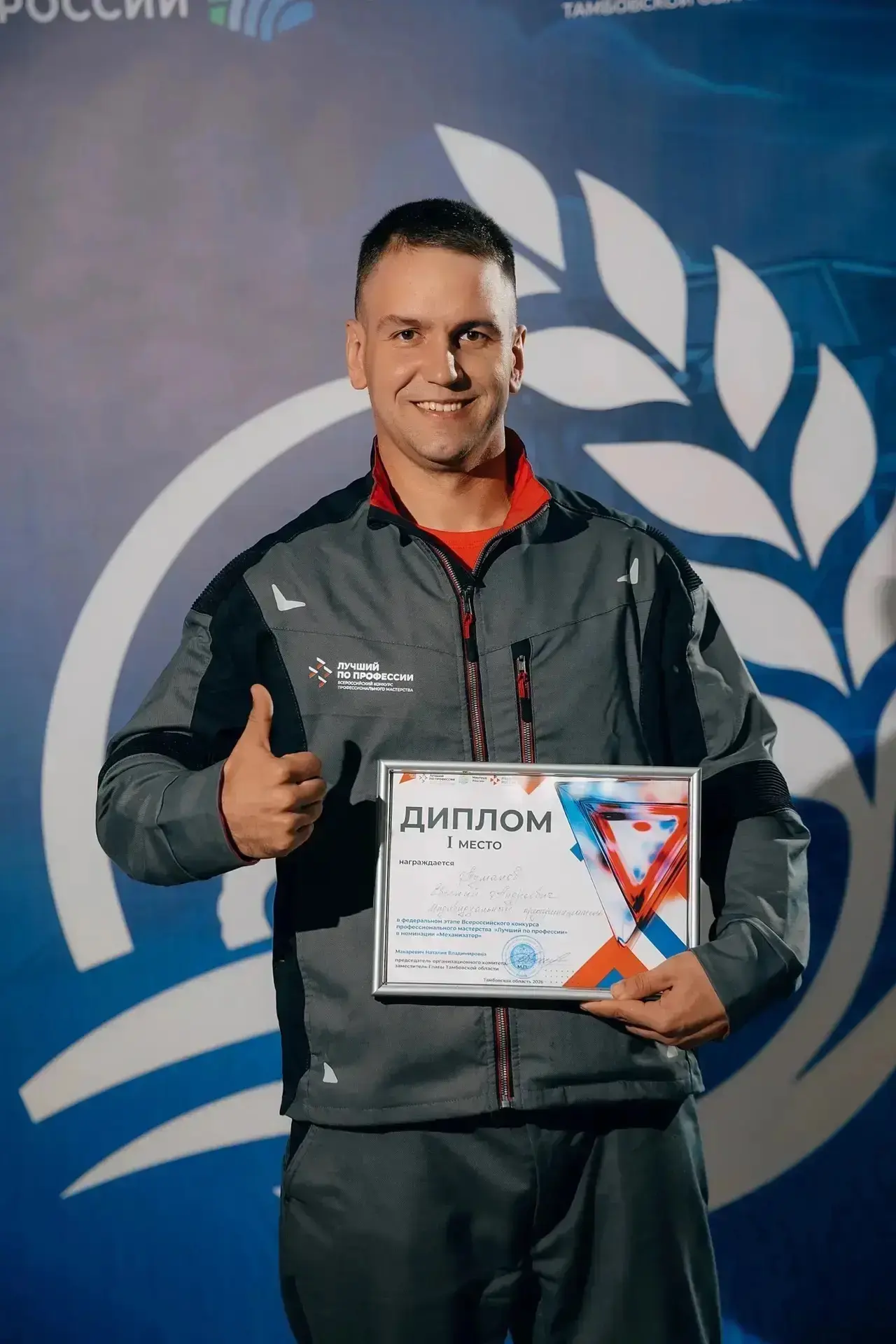 🥇 Калужанин стал лучшим механизатором страны