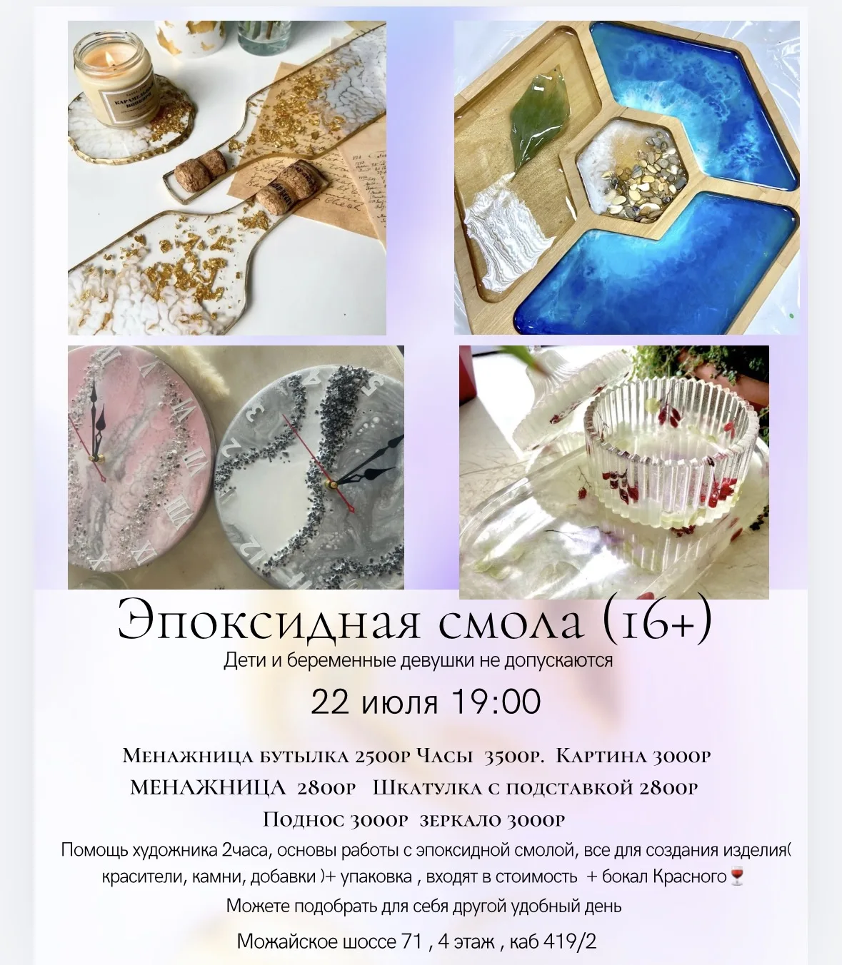 ✨ Успей на эпоксидку! Летом такое бывает раз-два и обчёлся
