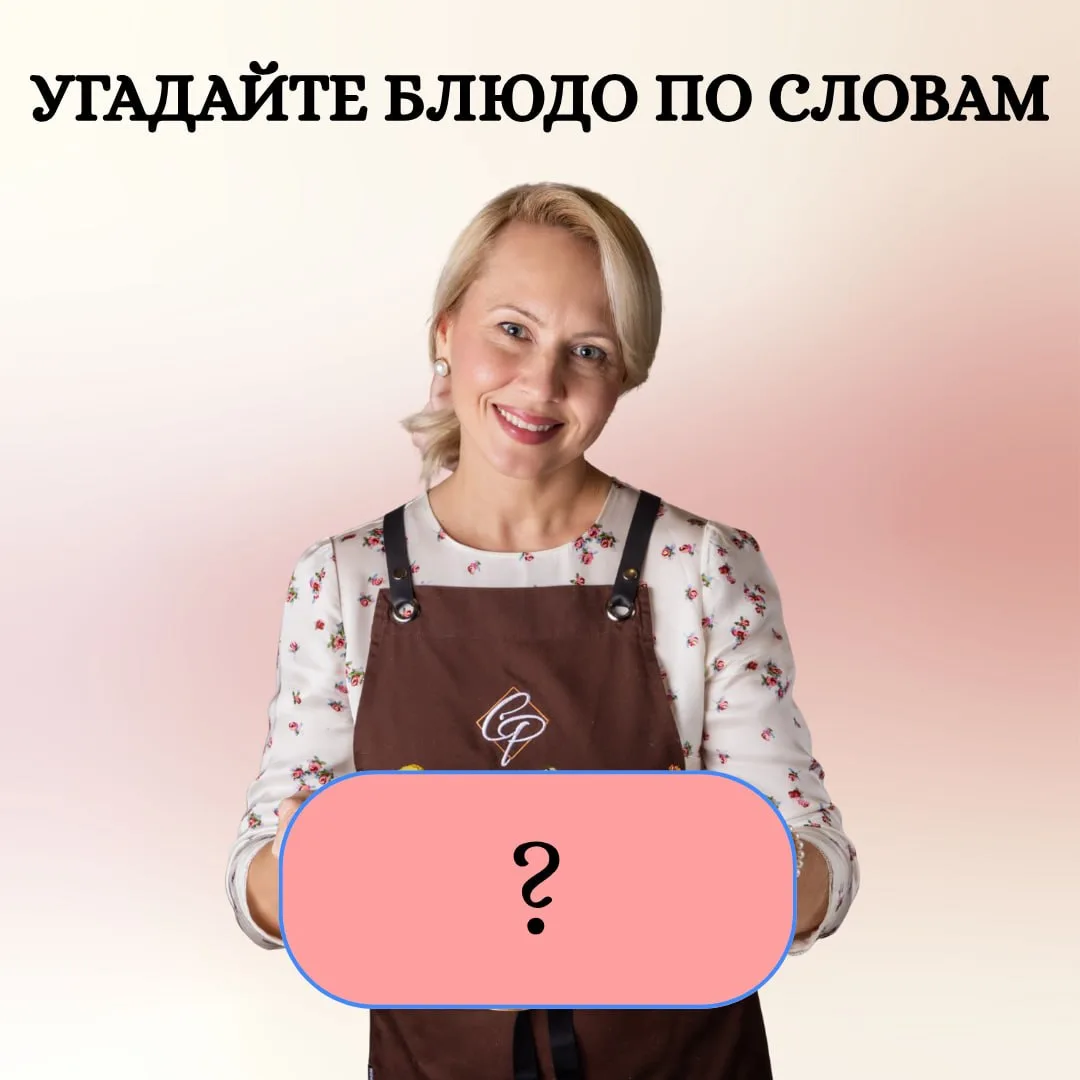 Давайте сегодня немного поиграем?