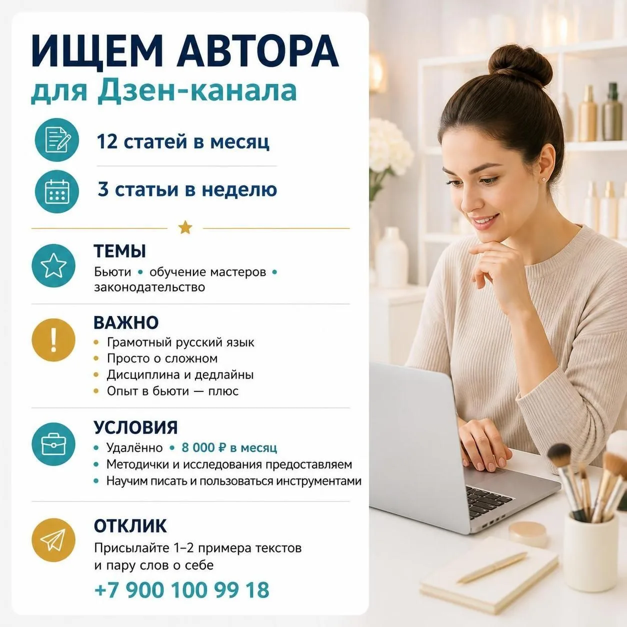День добрый! Мы ищем автора для нашего Дзен канала.