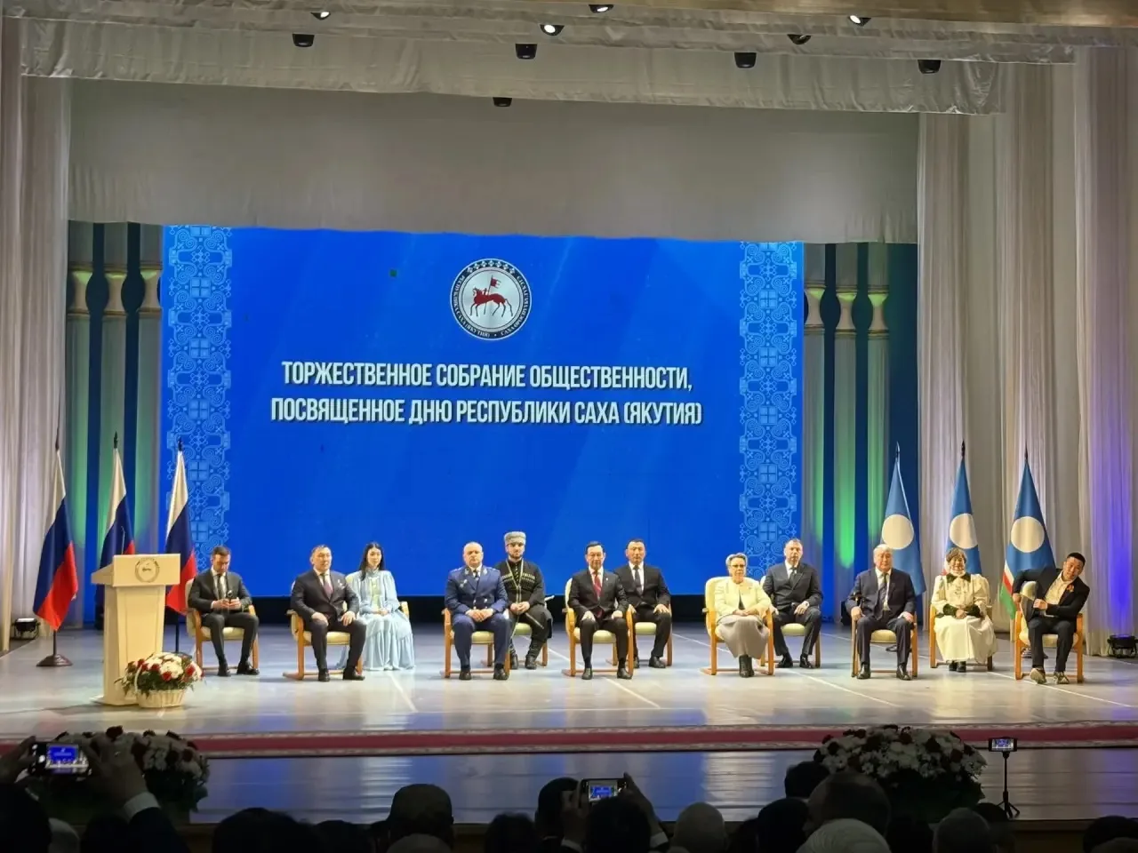 ⭐️ Торжественное собрание общественности ко Дню Республики состоялось в Якутске  В Якутске состоялос