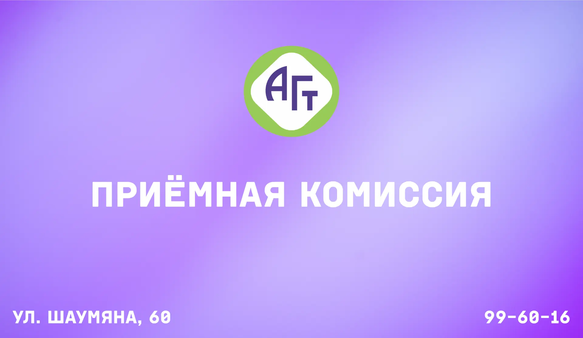 🎓 В Астраханском губернском техникуме начала работу приёмная комиссия

Ждём ваши заявления для пост